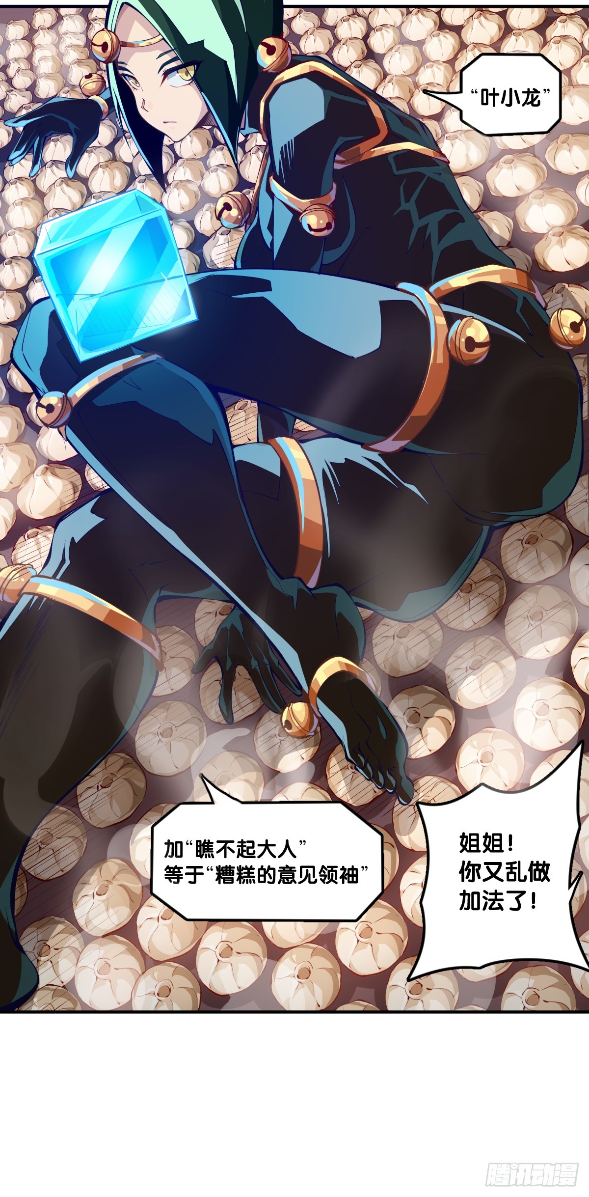 龍響天下 - 對自己重要的原則就必須據理力爭 - 2