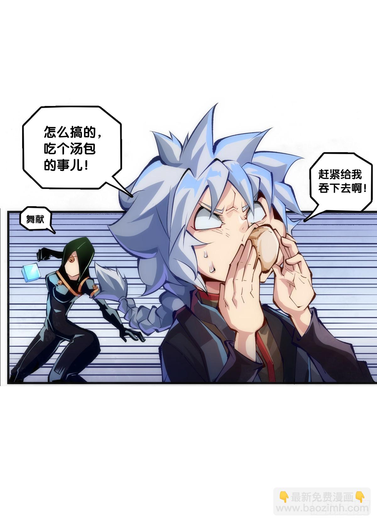 龍響天下 - 對自己重要的原則就必須據理力爭 - 3