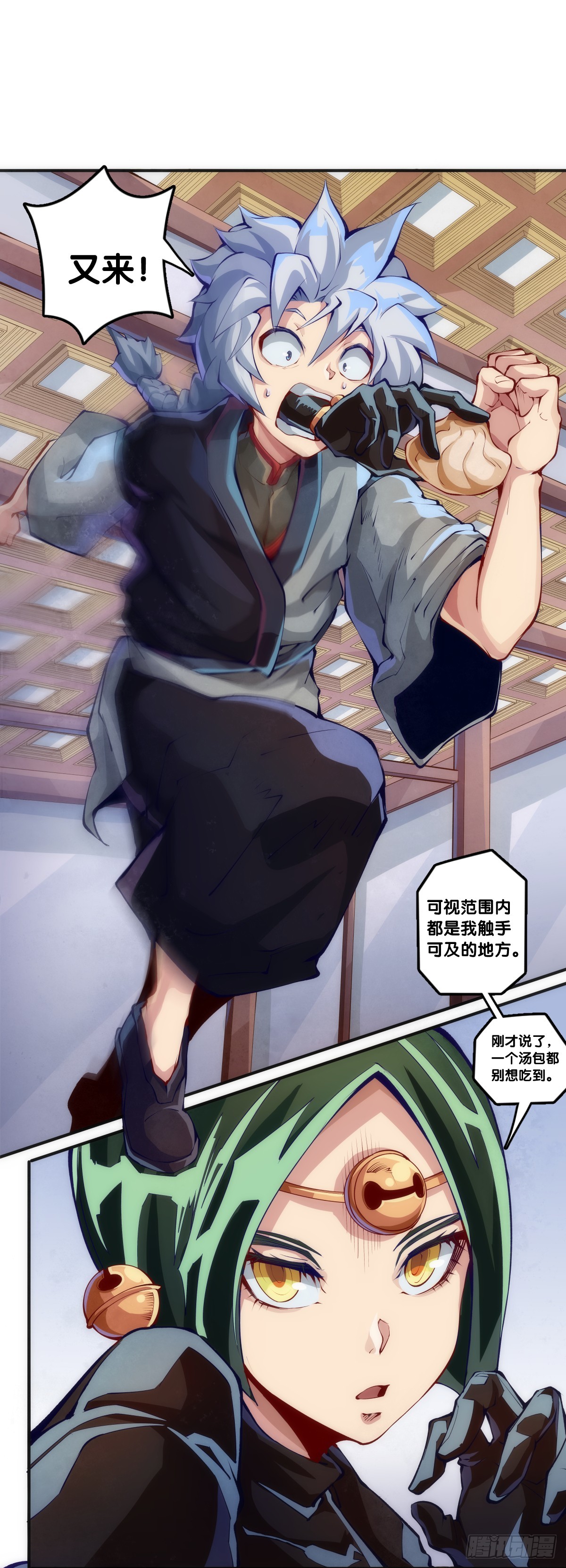 龍響天下 - 對自己重要的原則就必須據理力爭 - 5