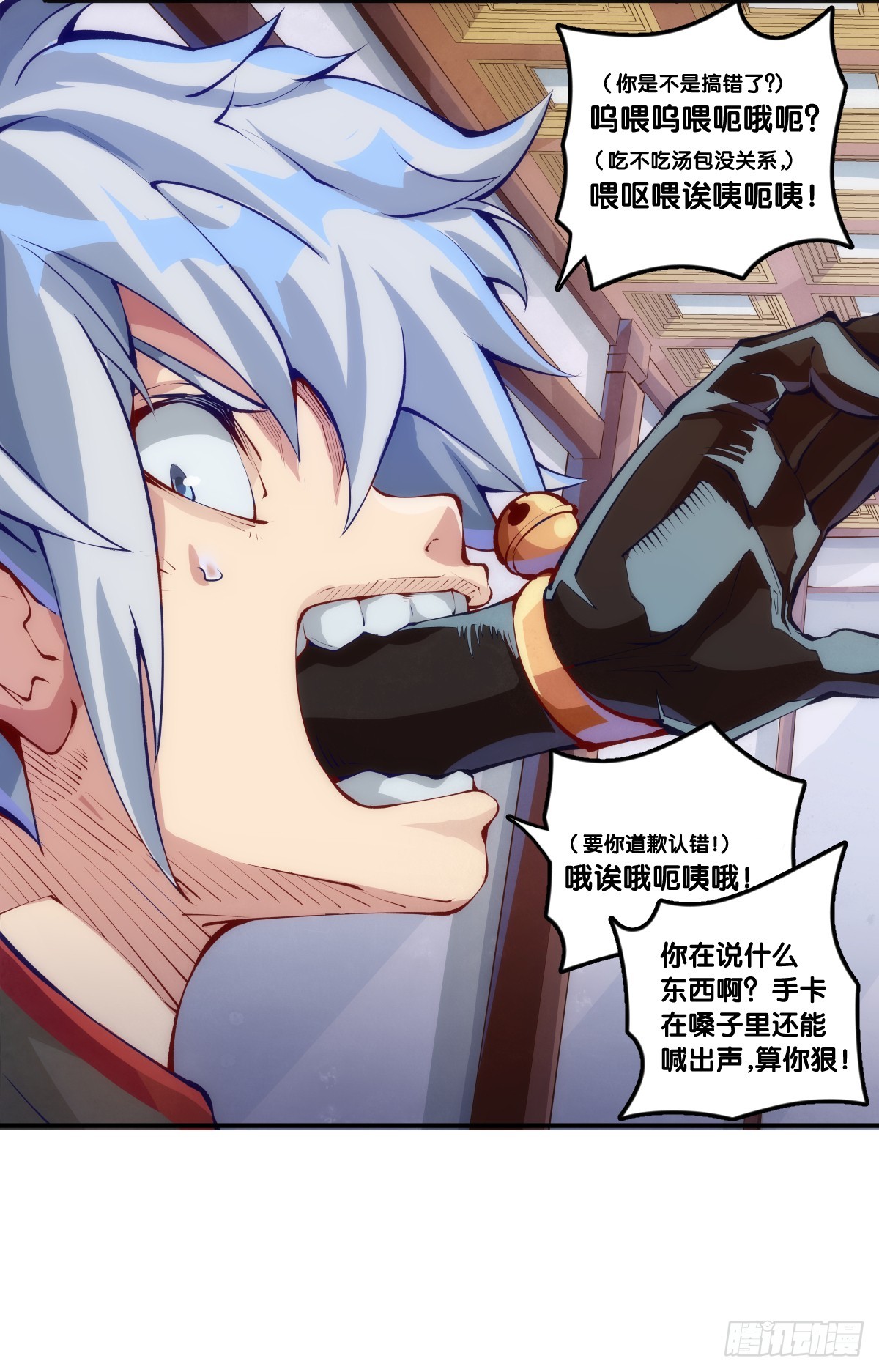 龍響天下 - 對自己重要的原則就必須據理力爭 - 6