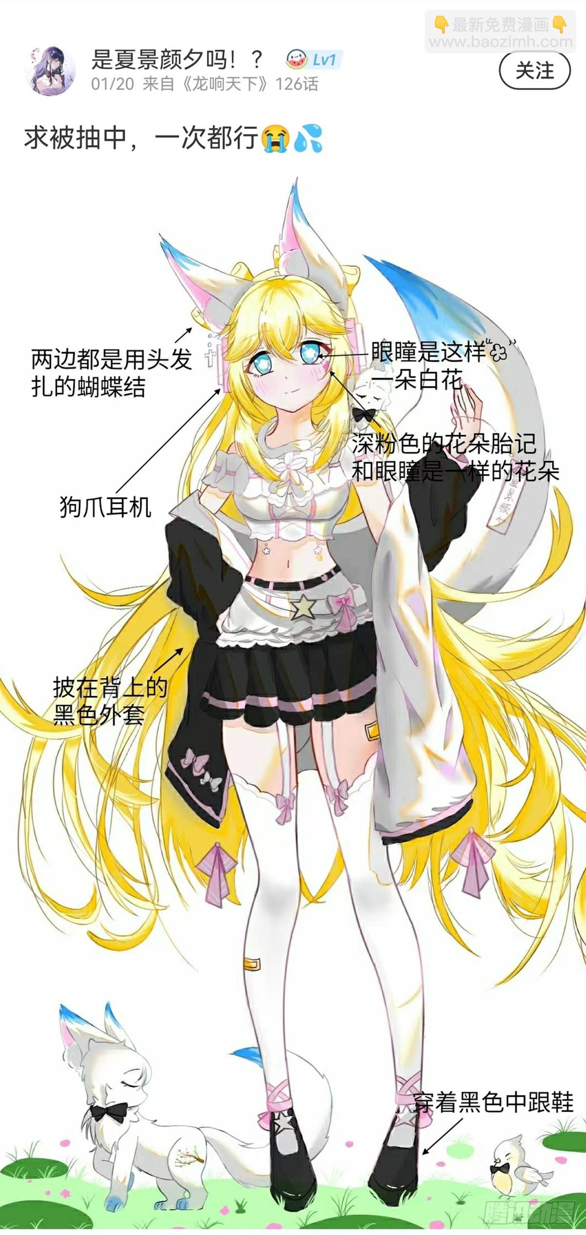 龍響天下 - 對自己重要的原則就必須據理力爭 - 5