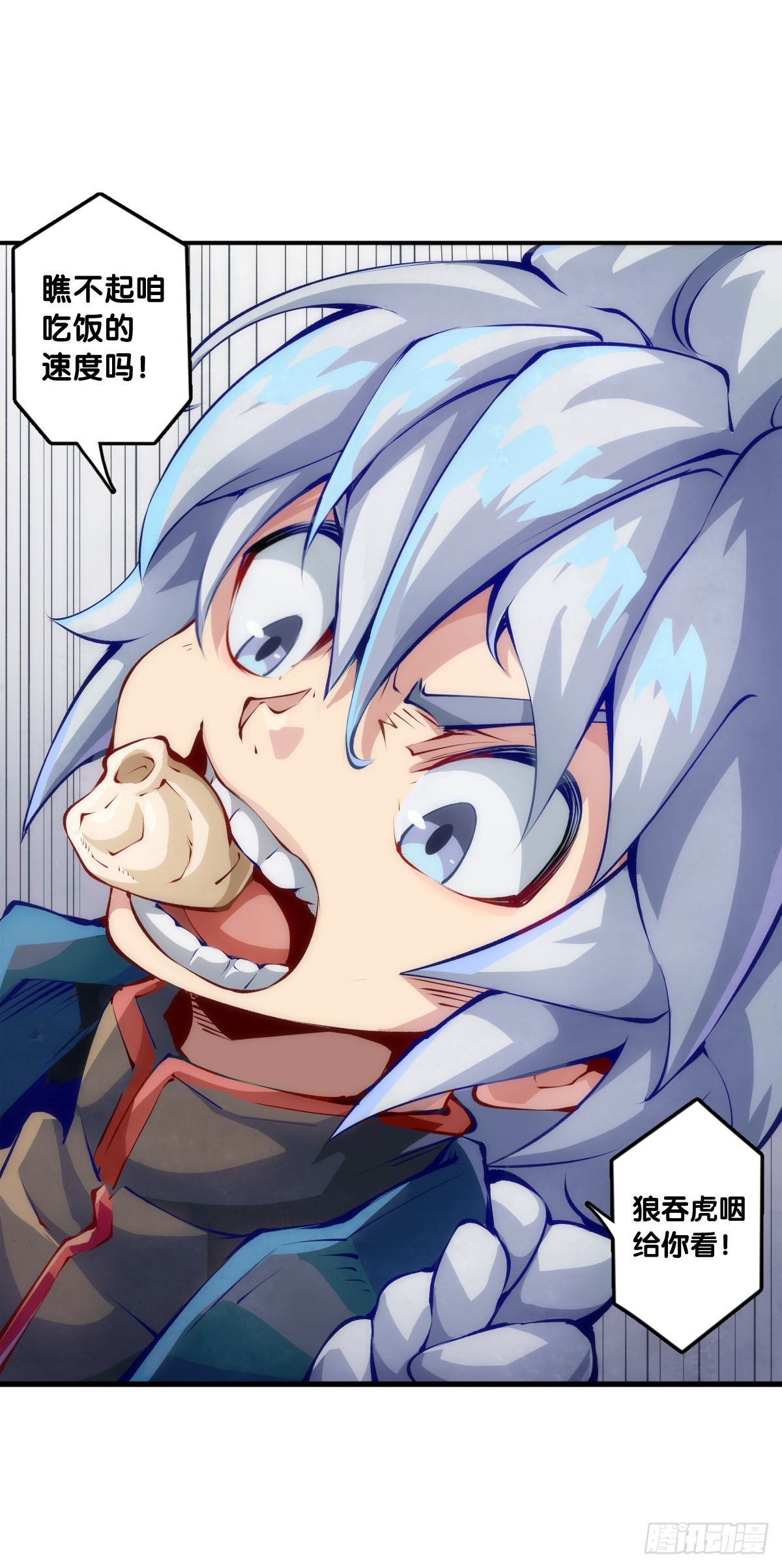 龍響天下 - 對自己重要的原則就必須據理力爭 - 3