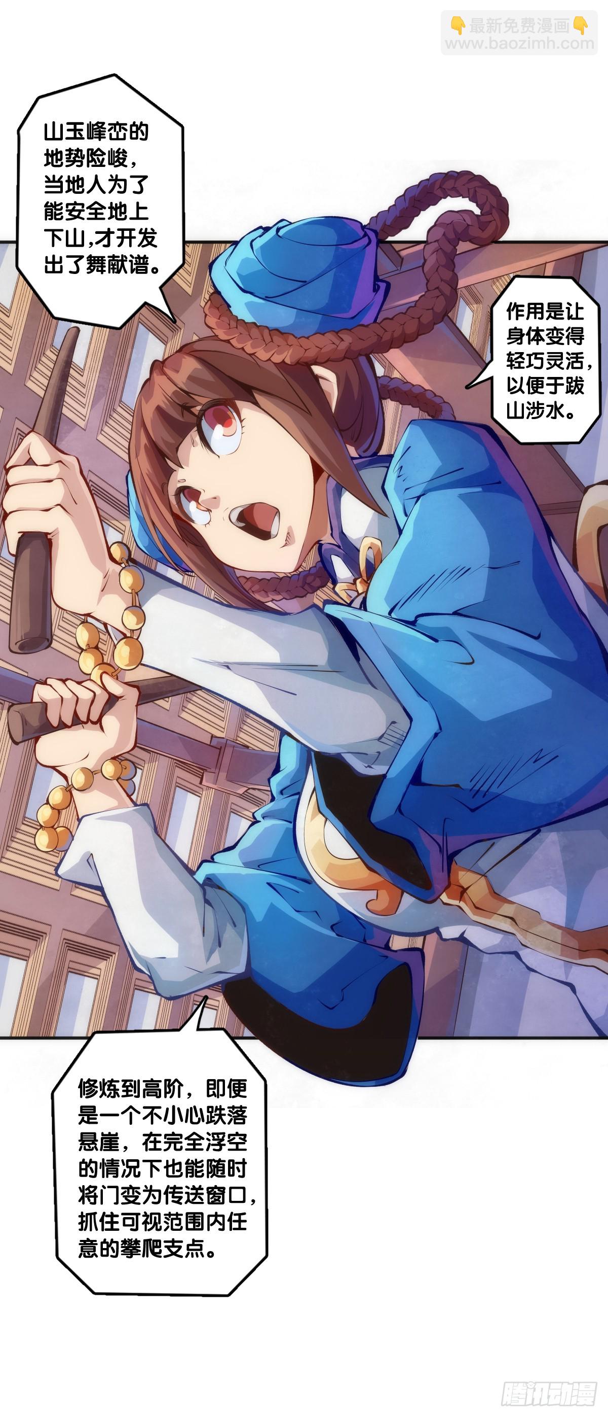 龍響天下 - 對自己重要的原則就必須據理力爭 - 4