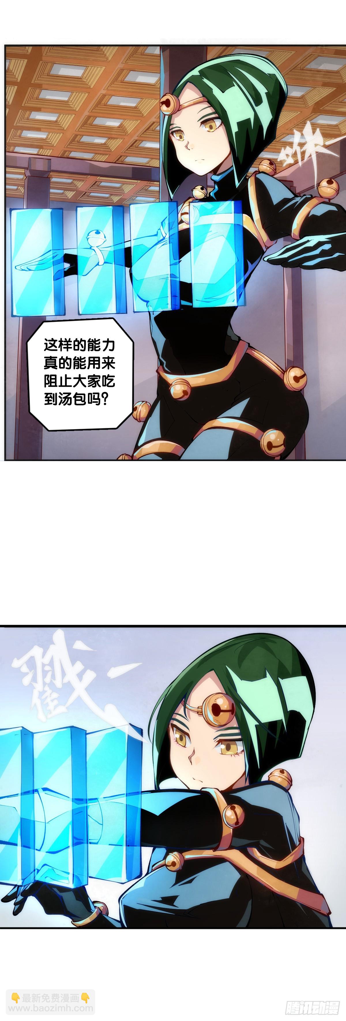 龍響天下 - 對自己重要的原則就必須據理力爭 - 5