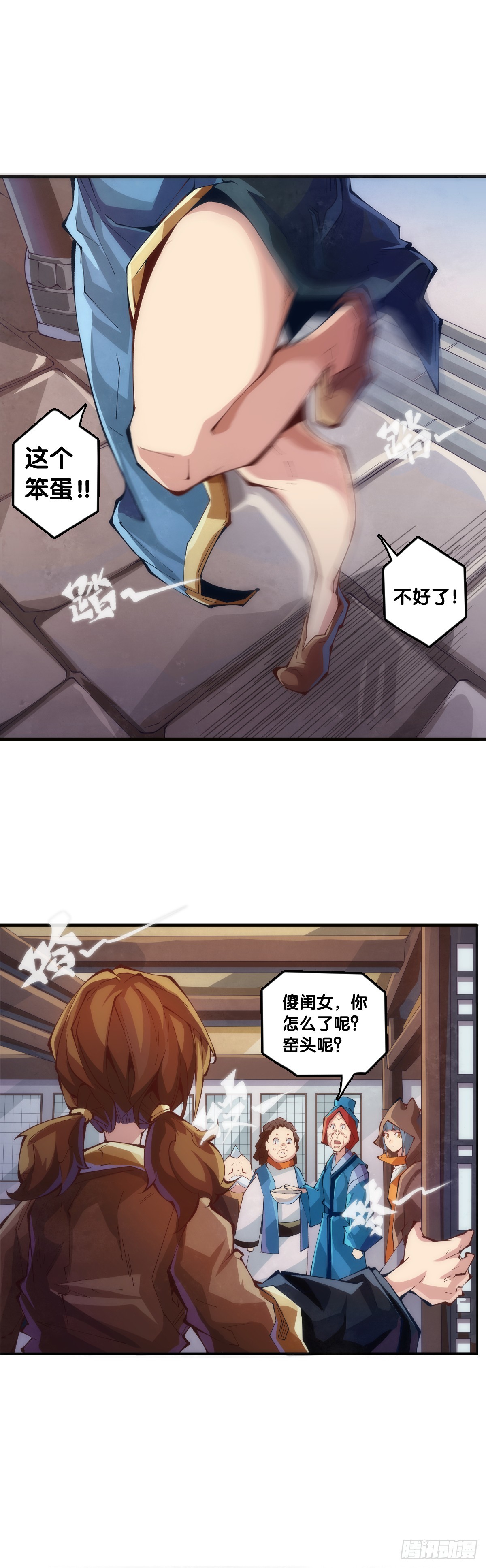 龍響天下 - 聊天又尬又社死牽手相約一輩子 - 1