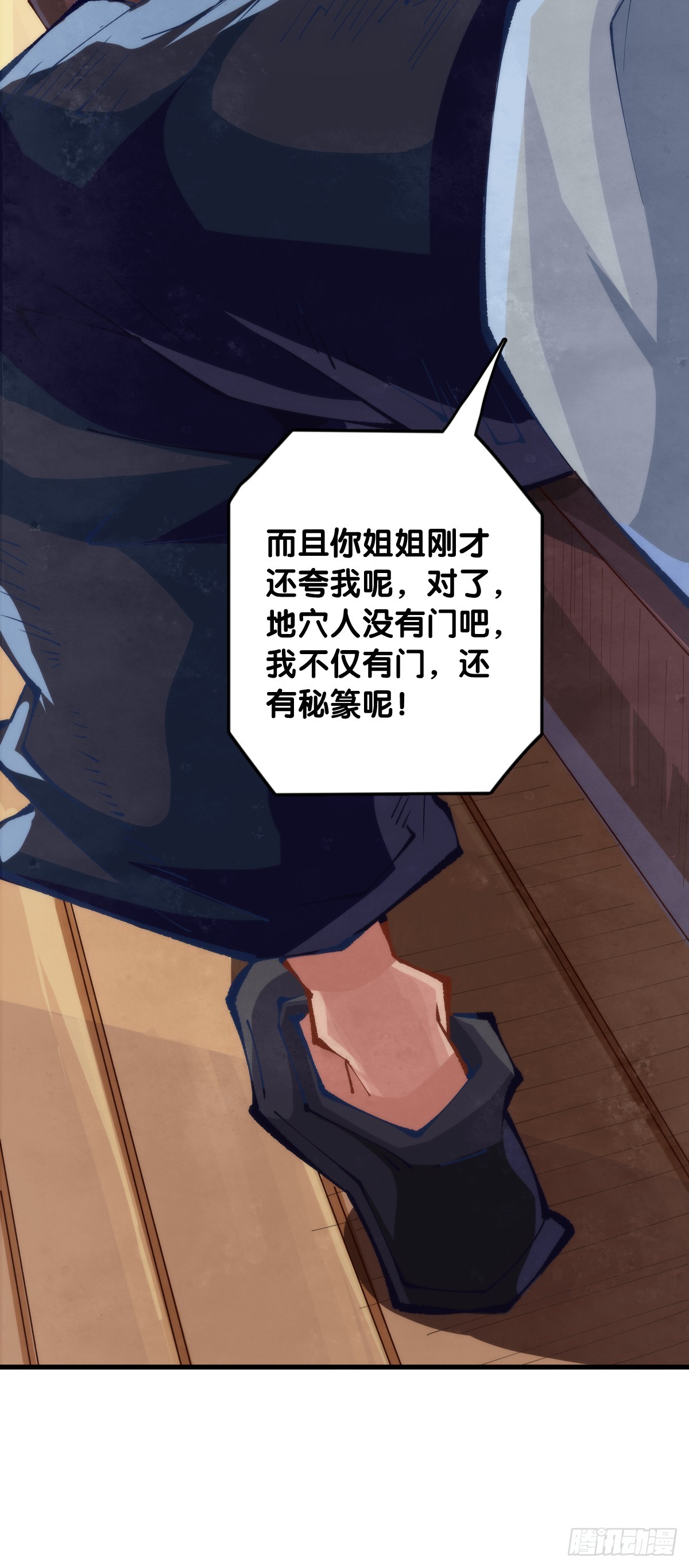 龍響天下 - 聊天又尬又社死牽手相約一輩子 - 3