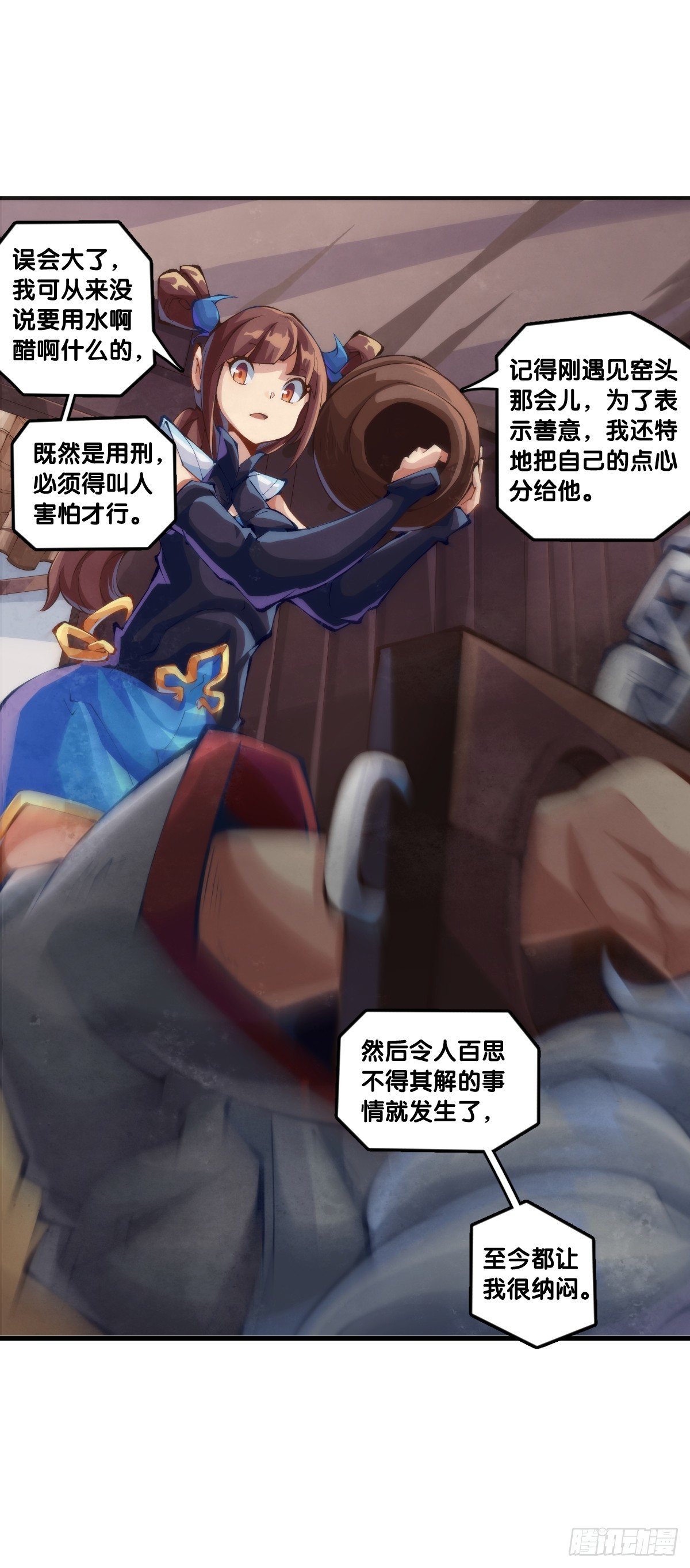 龍響天下 - 聊天又尬又社死牽手相約一輩子 - 7