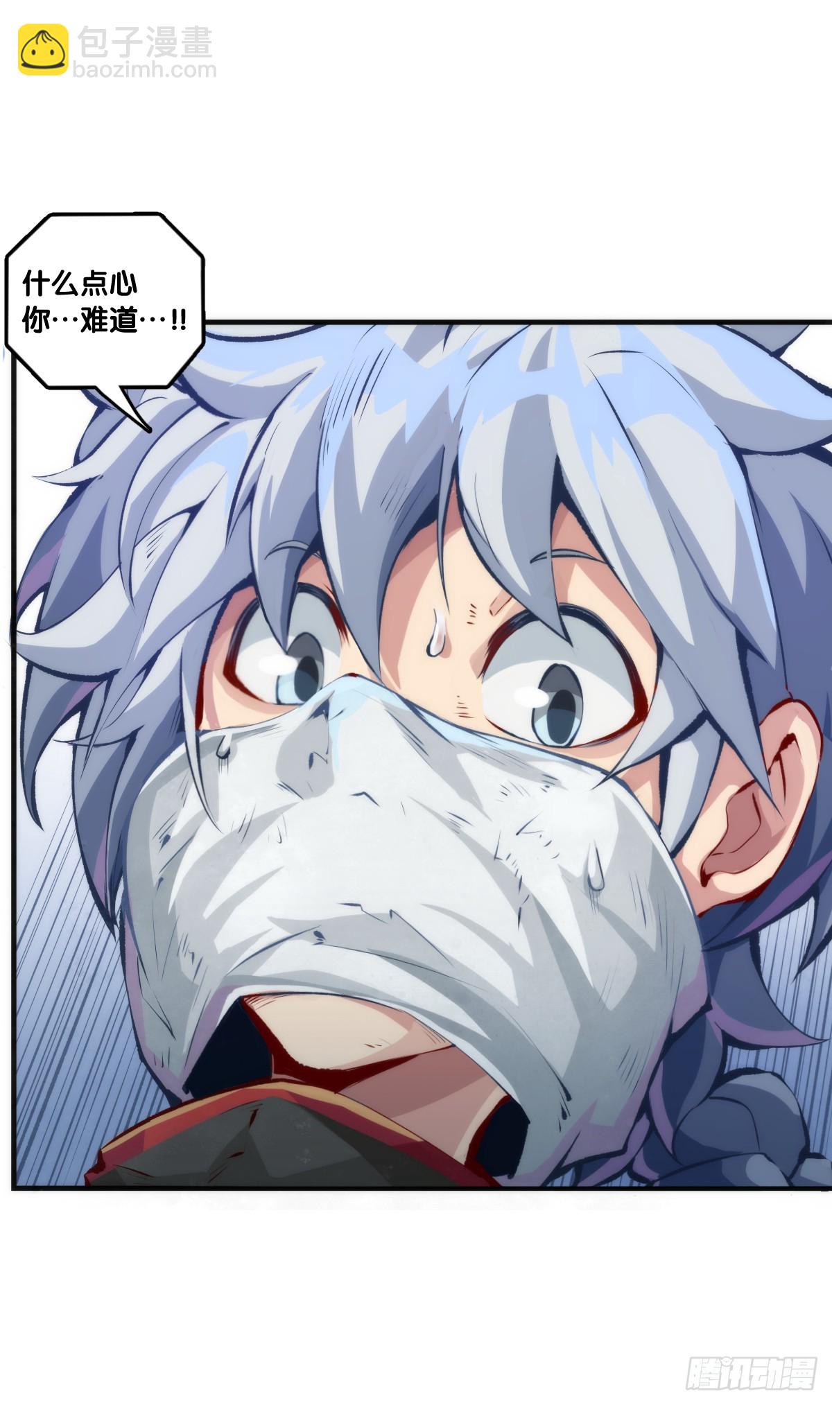 龍響天下 - 聊天又尬又社死牽手相約一輩子 - 8