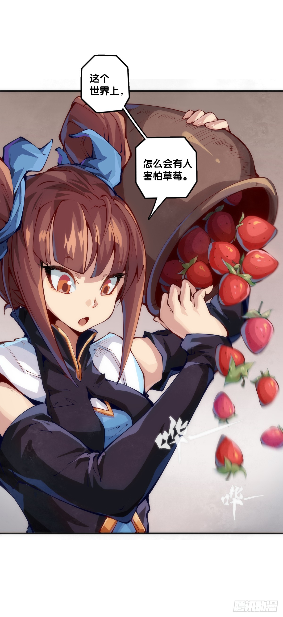 龍響天下 - 聊天又尬又社死牽手相約一輩子 - 1