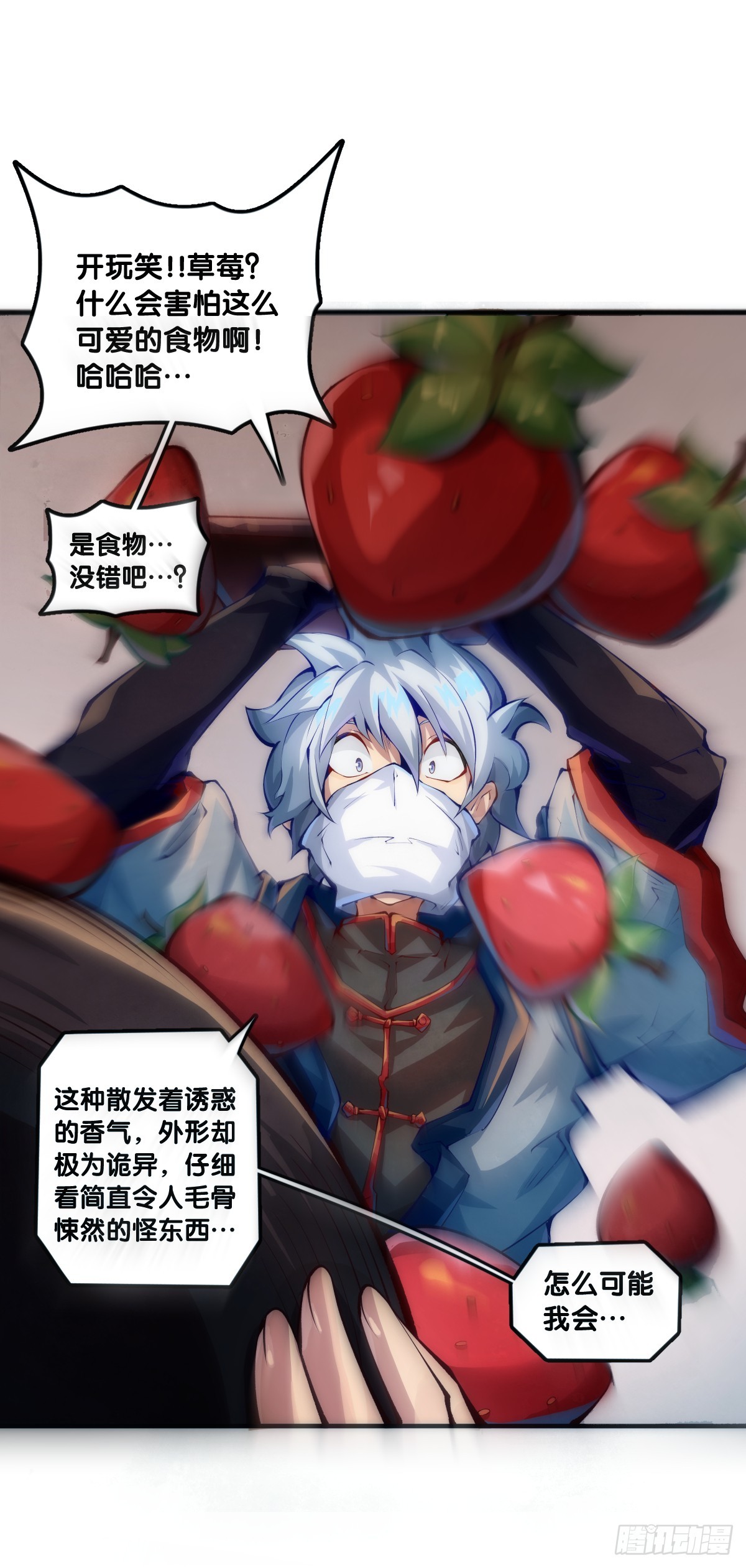 龍響天下 - 聊天又尬又社死牽手相約一輩子 - 2