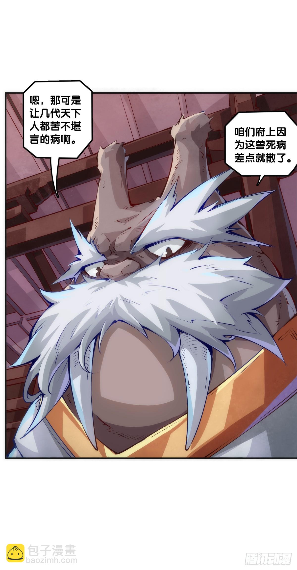 龍響天下 - 聊天又尬又社死牽手相約一輩子 - 8