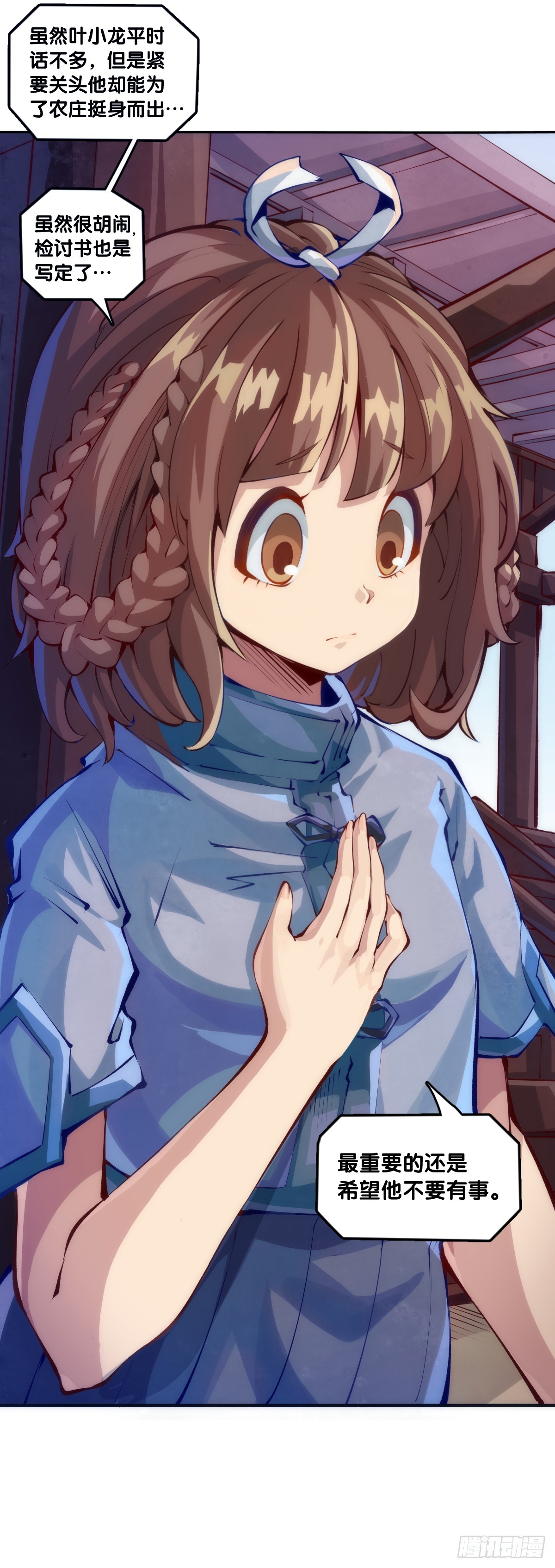 龍響天下 - 聊天又尬又社死牽手相約一輩子 - 1