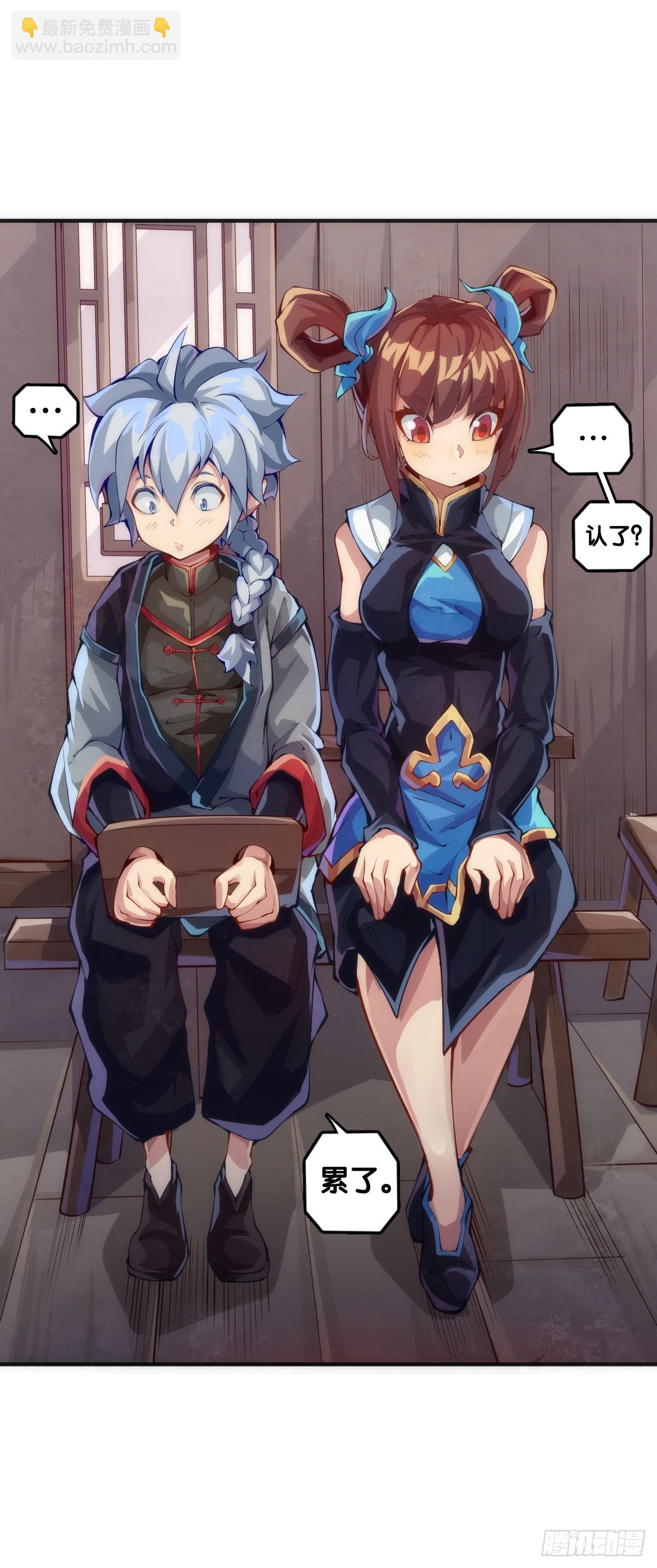 龍響天下 - 聊天又尬又社死牽手相約一輩子 - 4