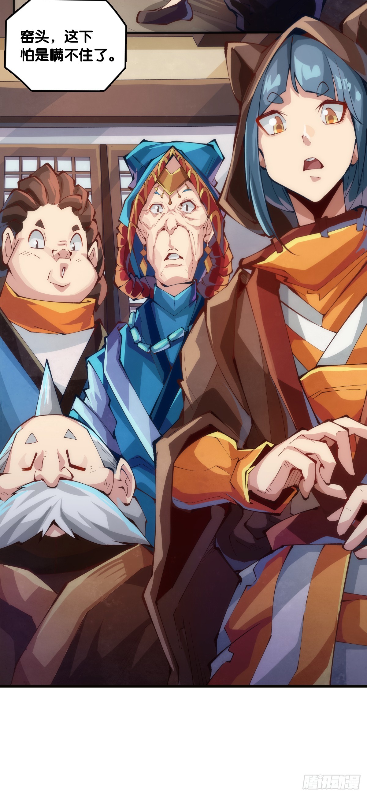 龍響天下 - 聊天又尬又社死牽手相約一輩子 - 3