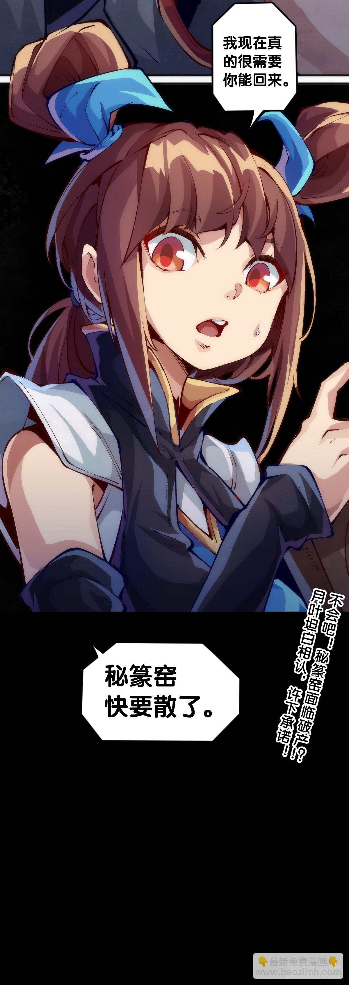 龍響天下 - 聊天又尬又社死牽手相約一輩子 - 2