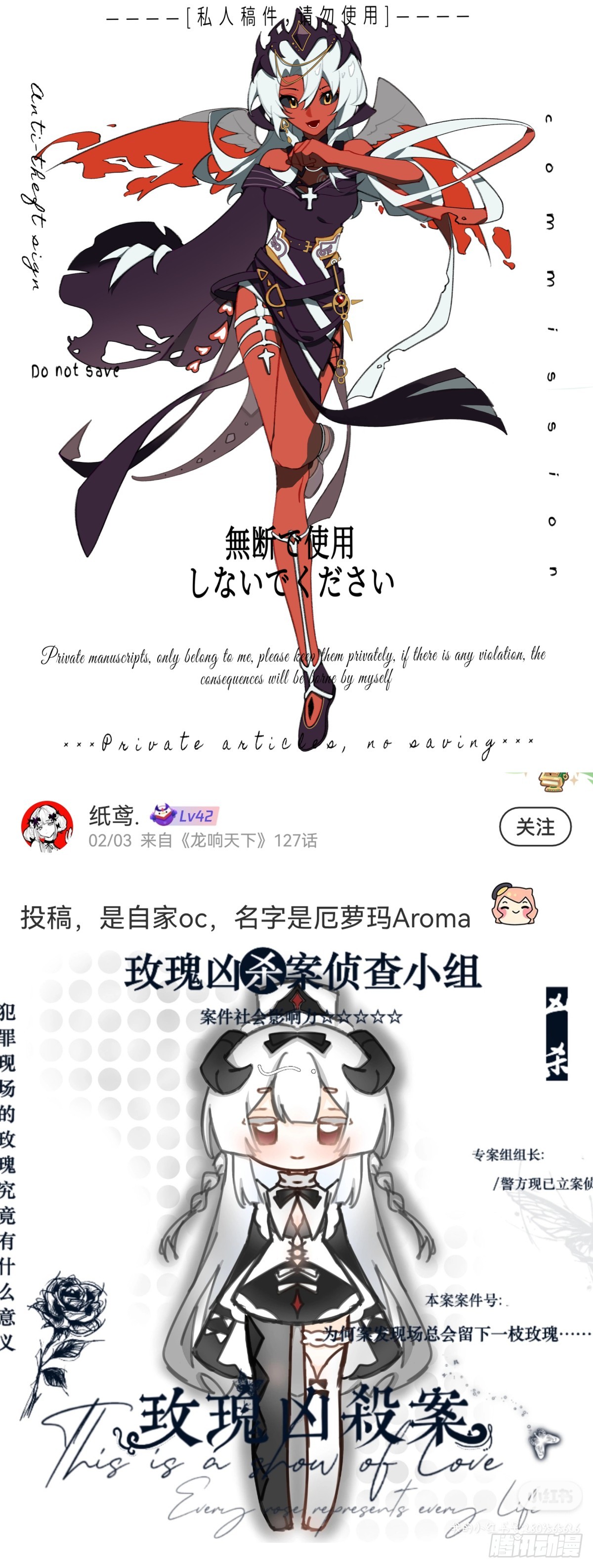 龍響天下 - 聊天又尬又社死牽手相約一輩子 - 5