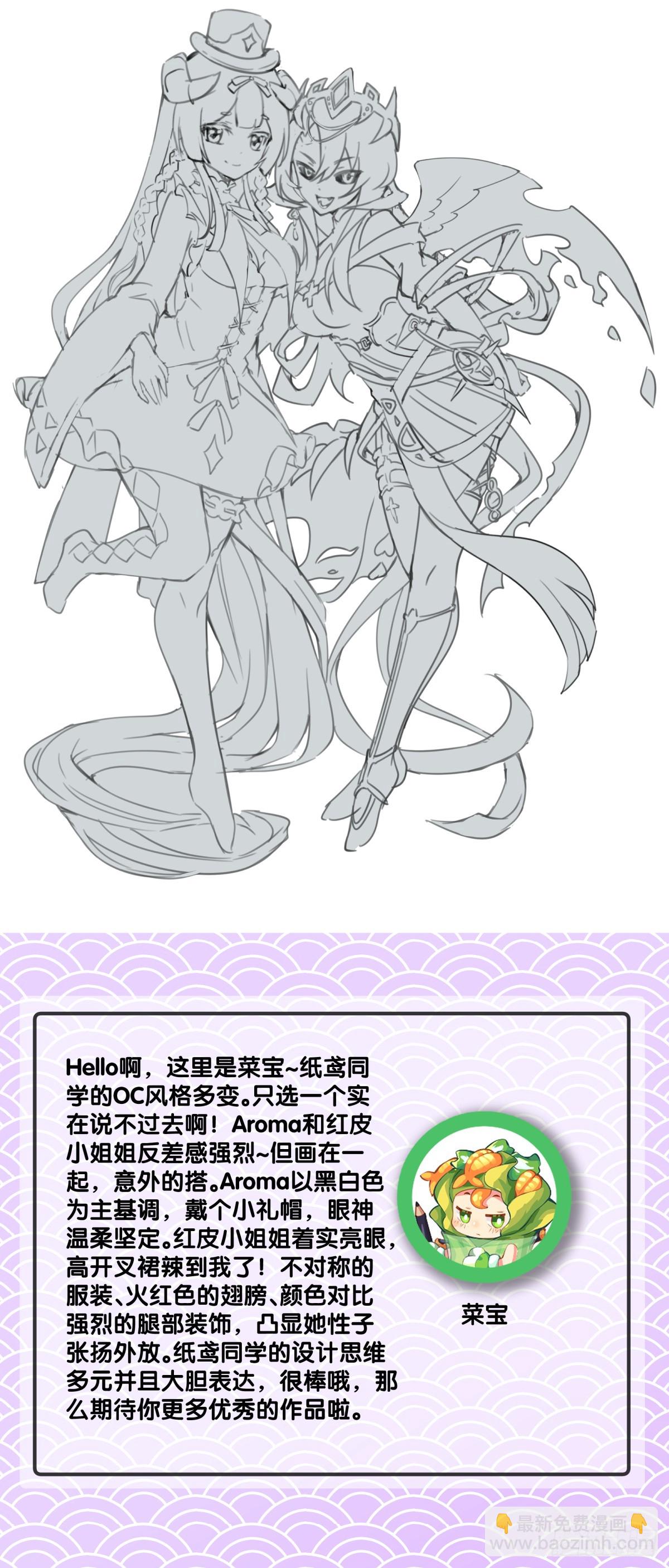 龍響天下 - 聊天又尬又社死牽手相約一輩子 - 6