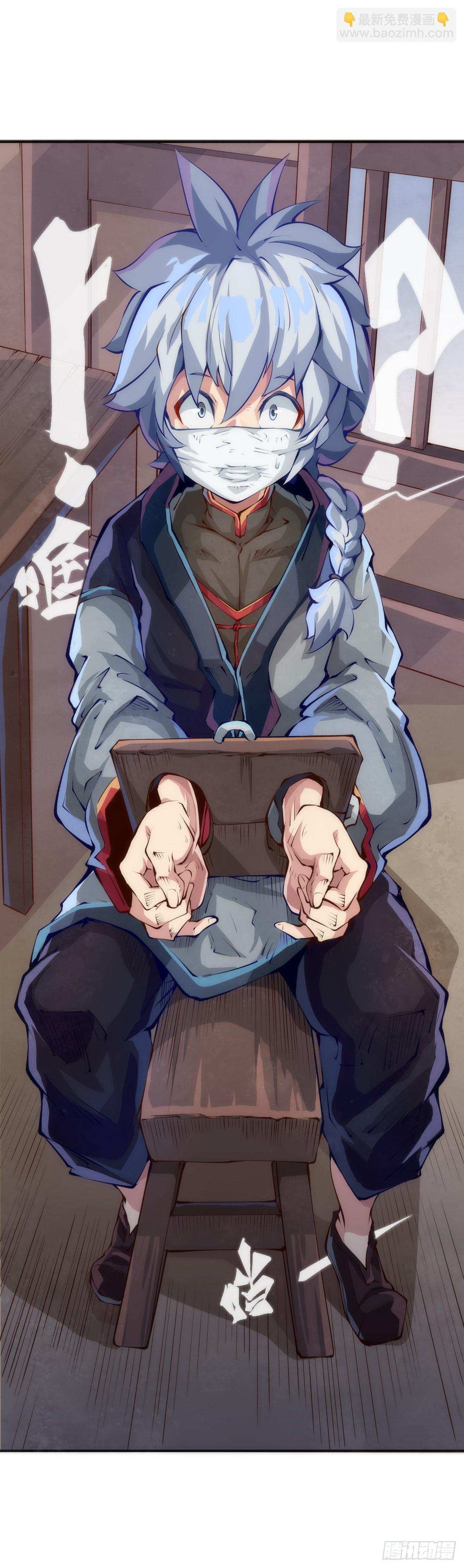 龍響天下 - 聊天又尬又社死牽手相約一輩子 - 4