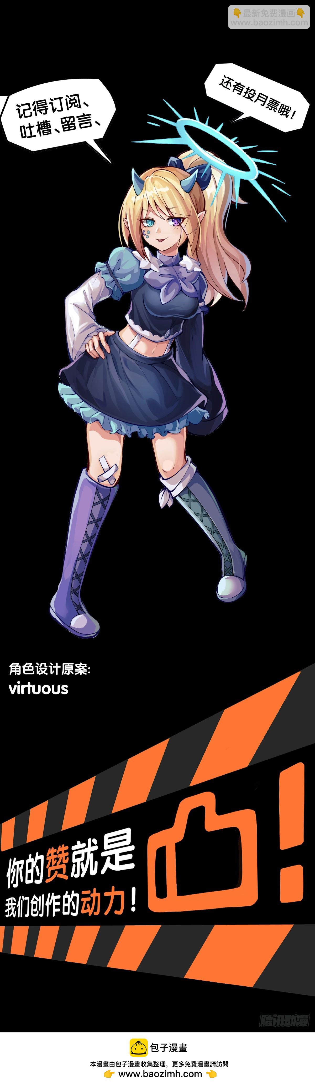 龍響天下 - 聊天又尬又社死牽手相約一輩子 - 8