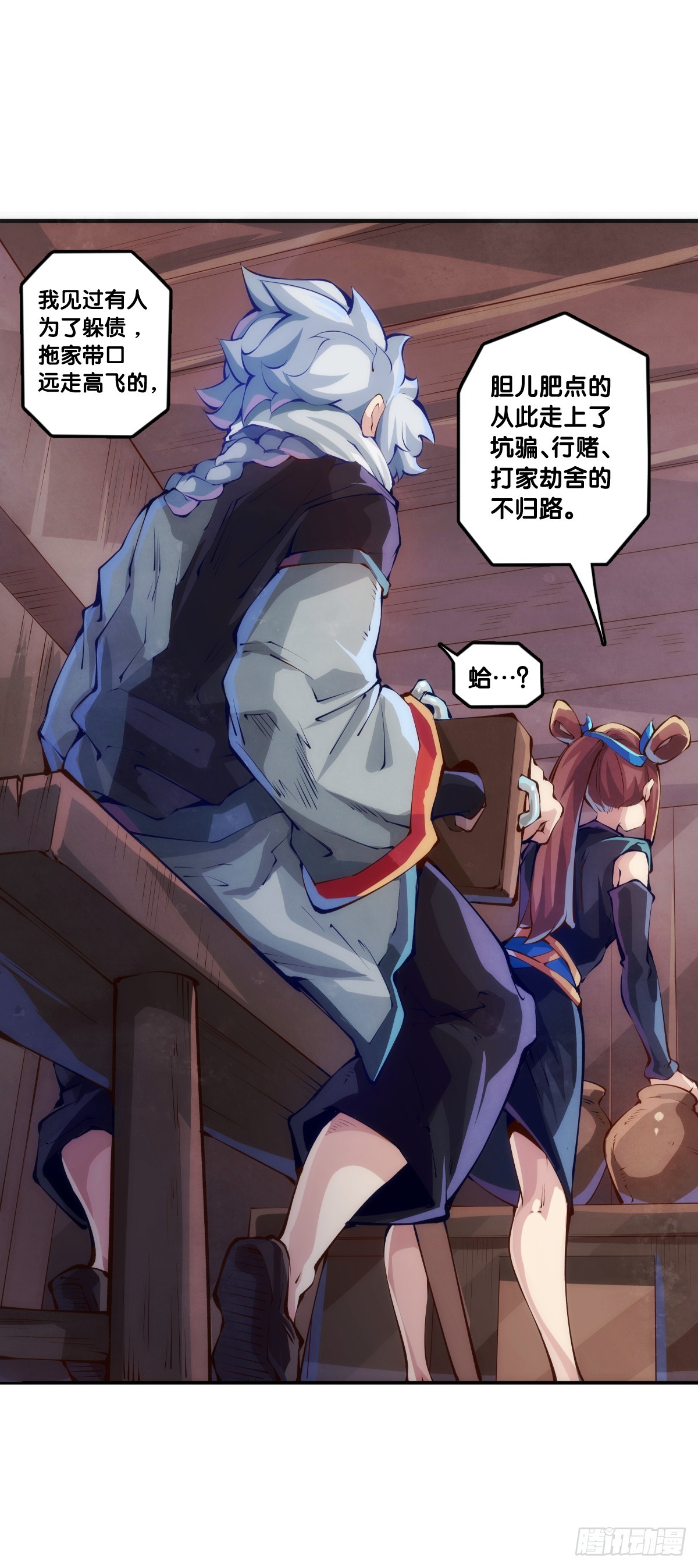 龍響天下 - 聊天又尬又社死牽手相約一輩子 - 5