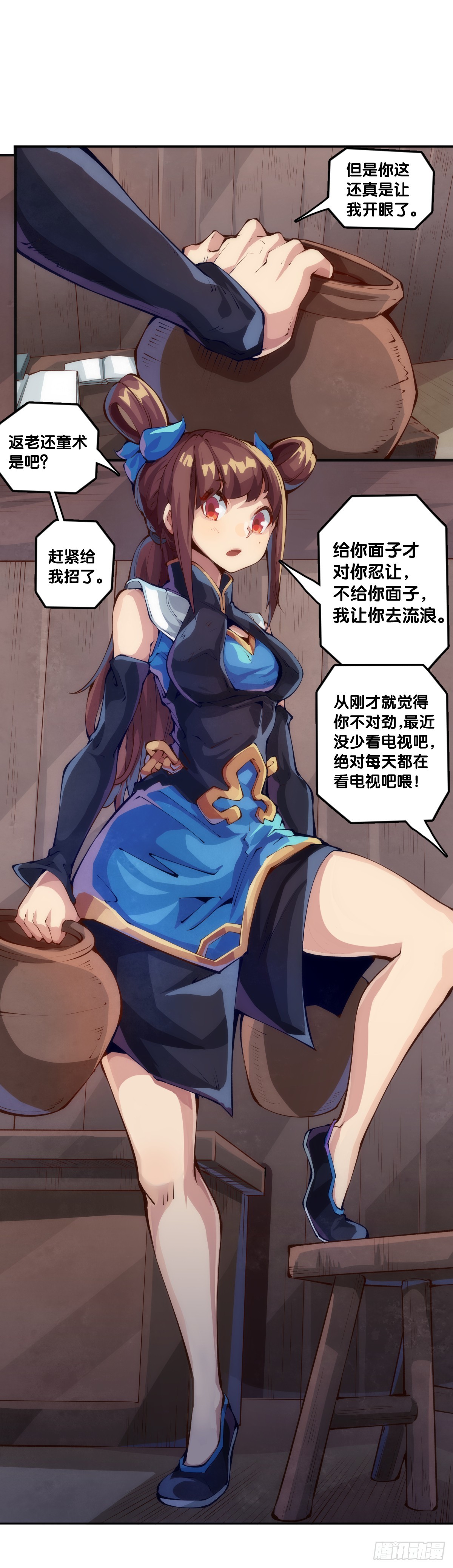 龍響天下 - 聊天又尬又社死牽手相約一輩子 - 6