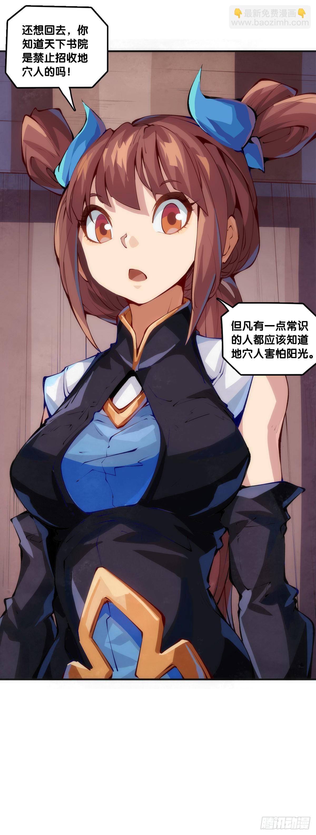 龍響天下 - 聊天又尬又社死牽手相約一輩子 - 8