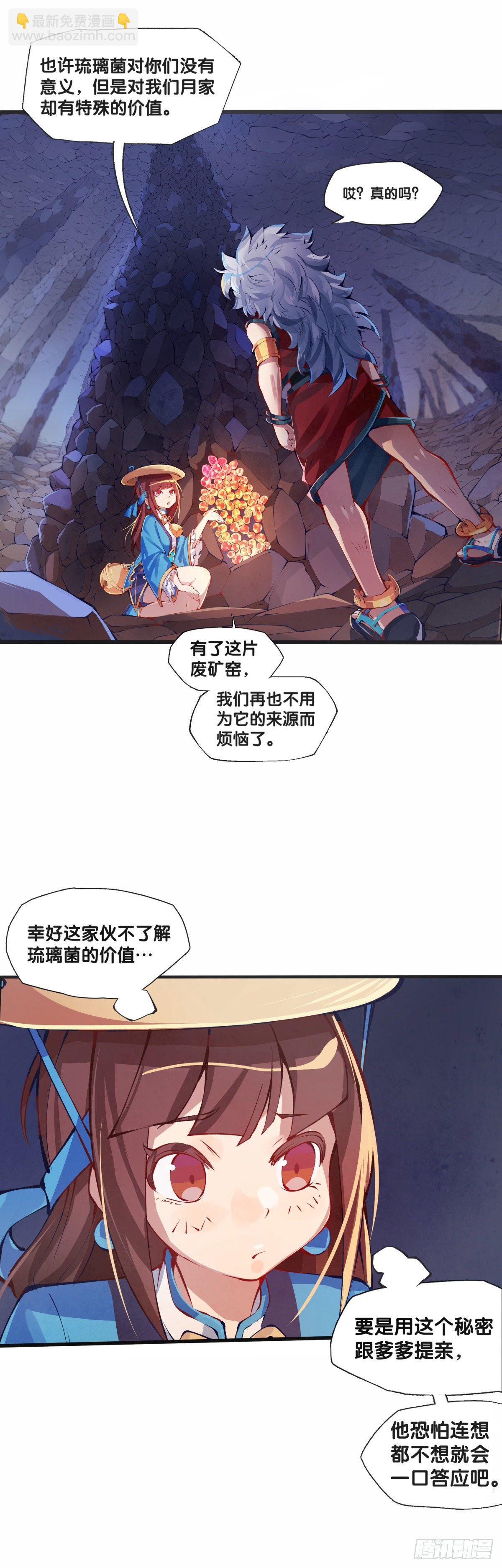 龍響天下 - 誰都有被班主任沒收東西的經歷 - 5