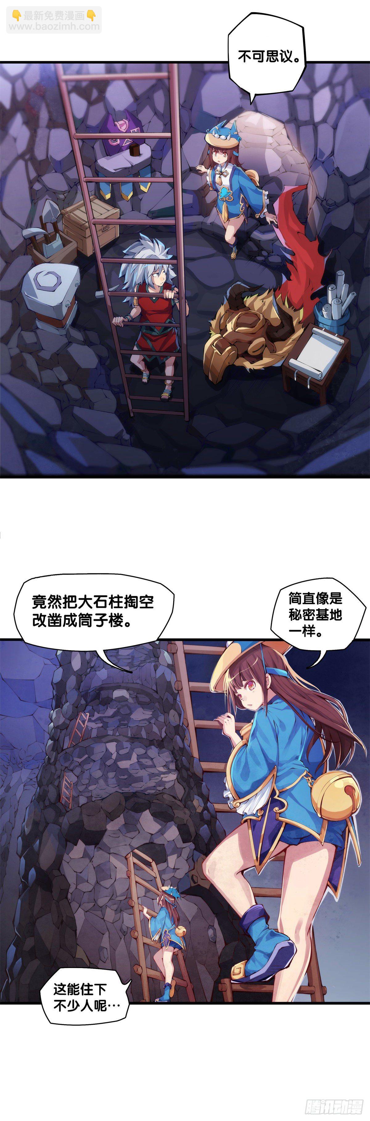 龍響天下 - 誰都有被班主任沒收東西的經歷 - 7