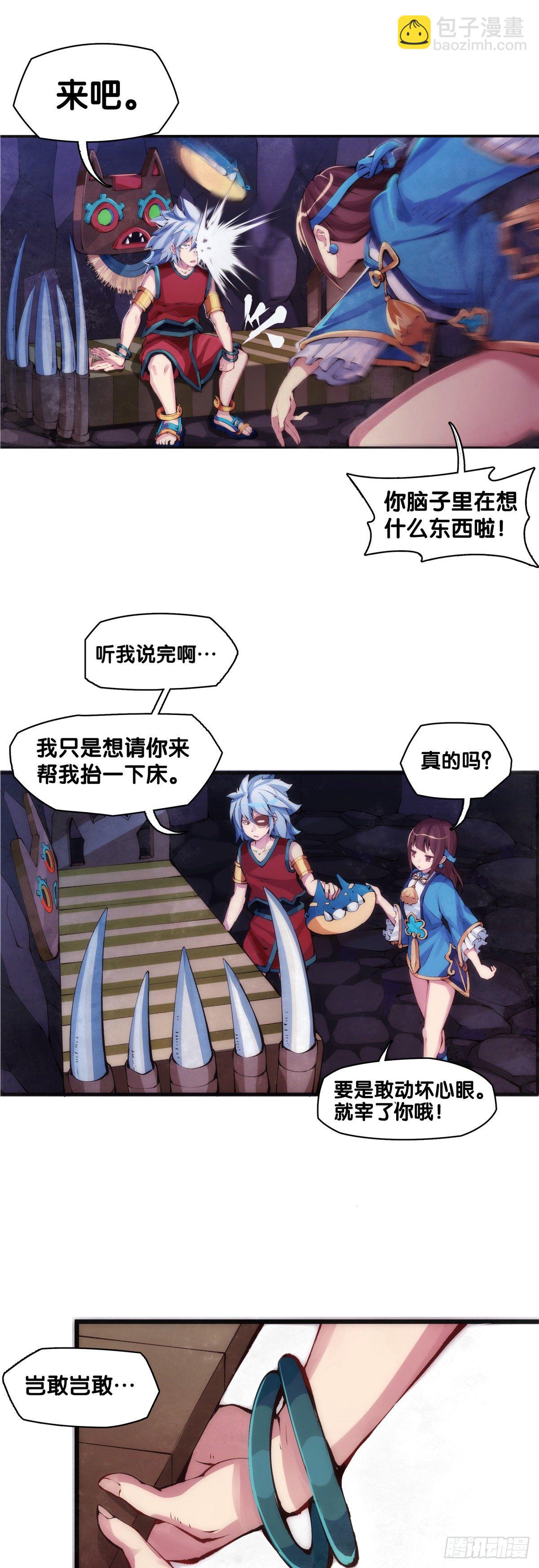 龍響天下 - 誰都有被班主任沒收東西的經歷 - 2