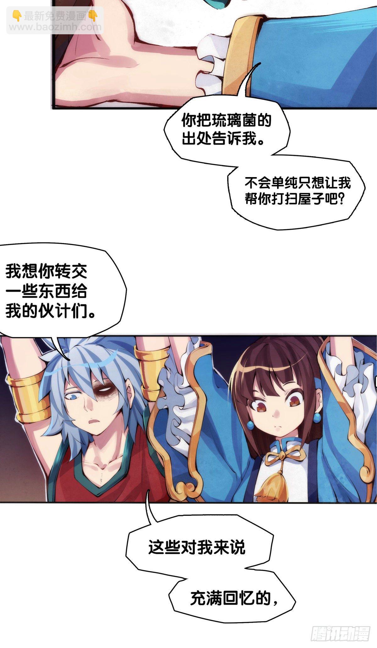 龍響天下 - 誰都有被班主任沒收東西的經歷 - 3