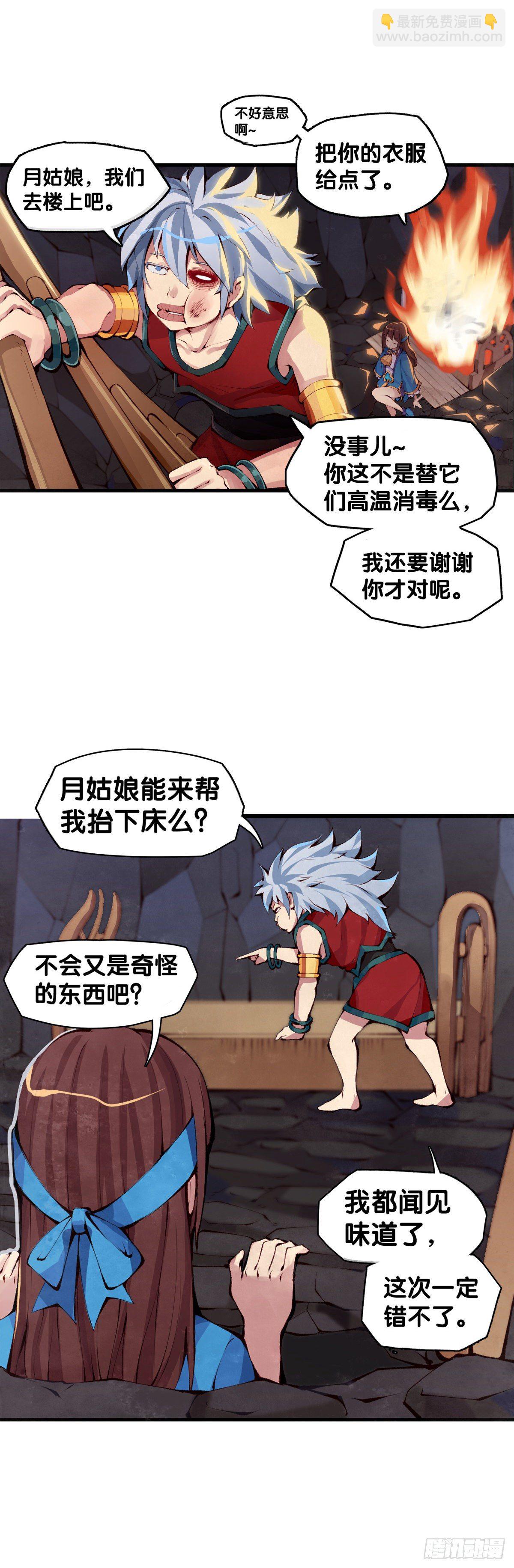 龍響天下 - 誰都有被班主任沒收東西的經歷 - 5