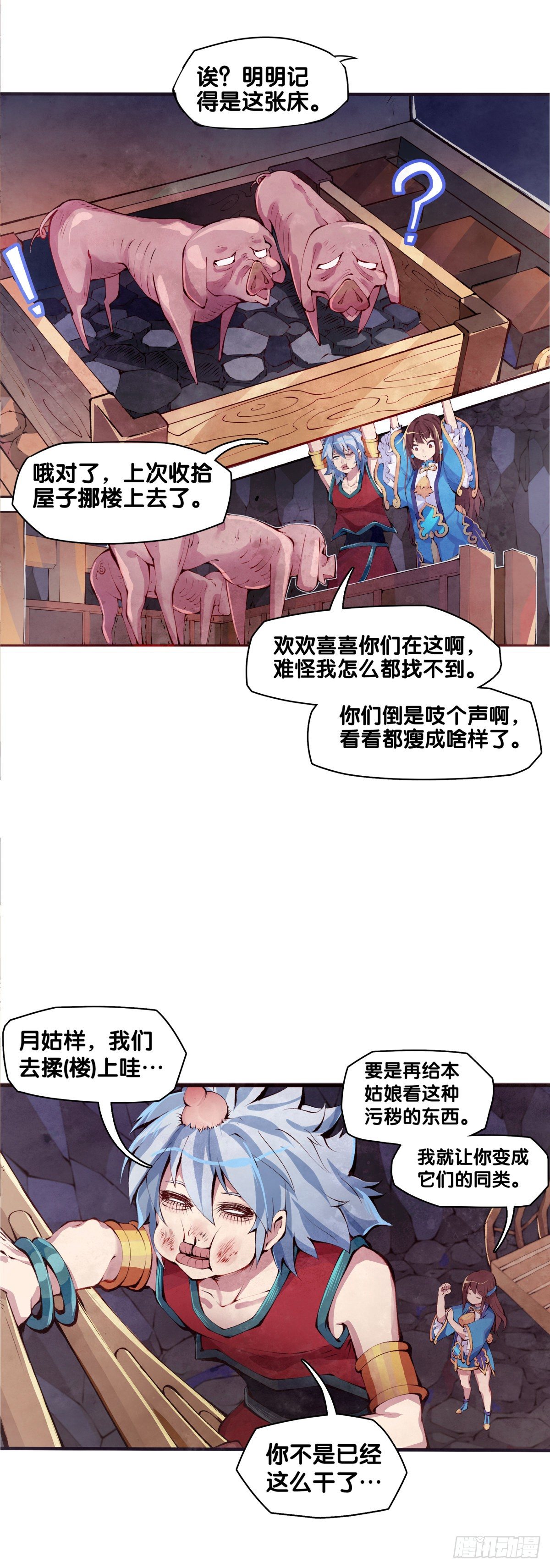 龍響天下 - 誰都有被班主任沒收東西的經歷 - 6