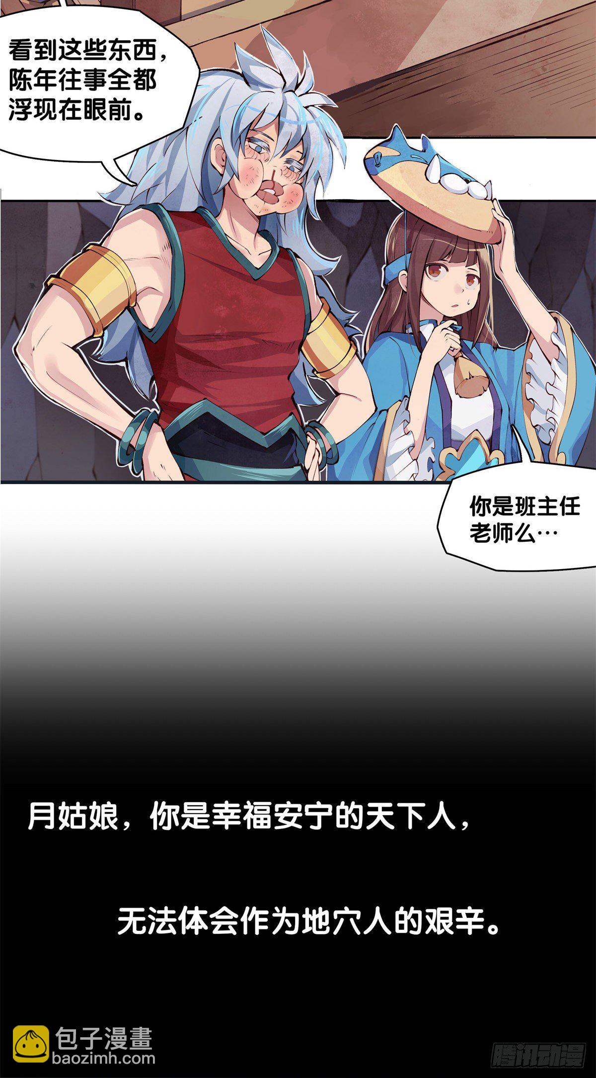 龍響天下 - 誰都有被班主任沒收東西的經歷 - 1