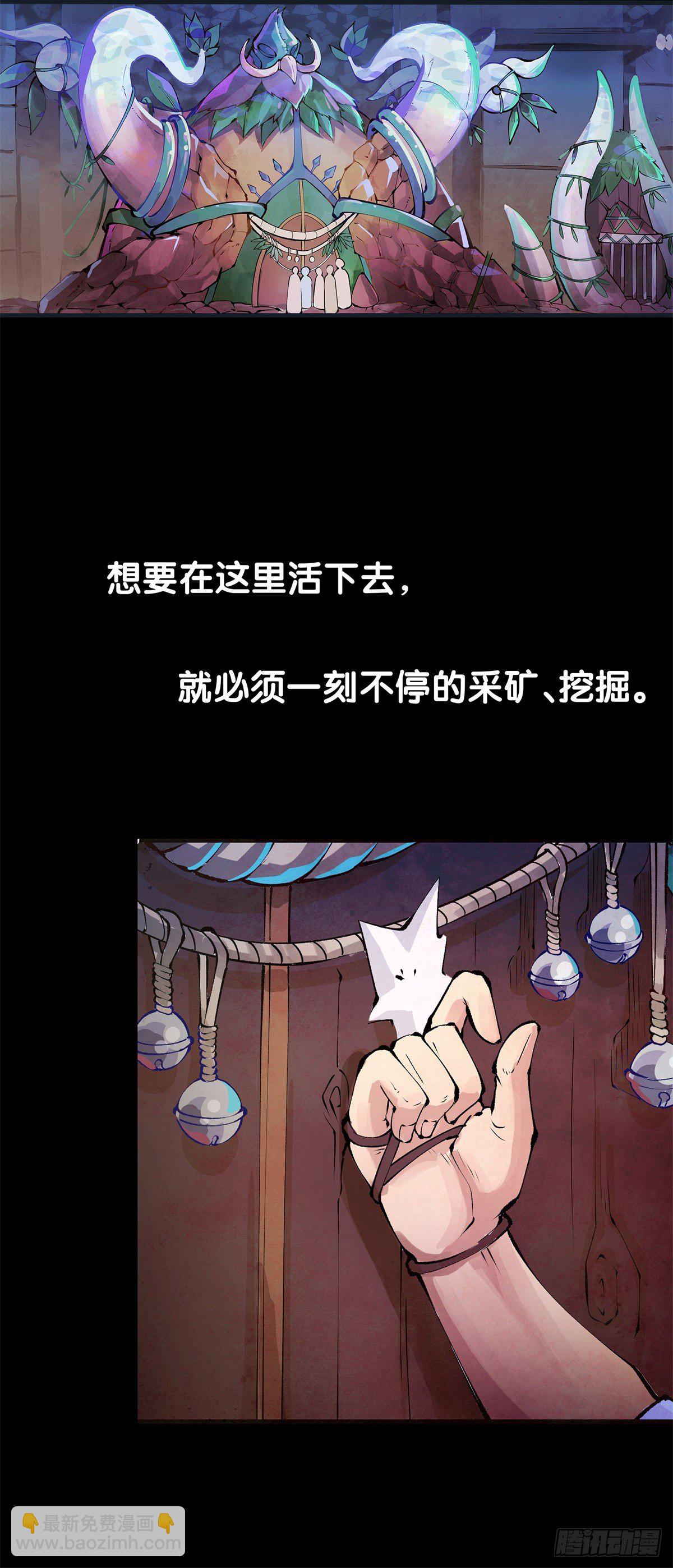 龍響天下 - 誰都有被班主任沒收東西的經歷 - 2