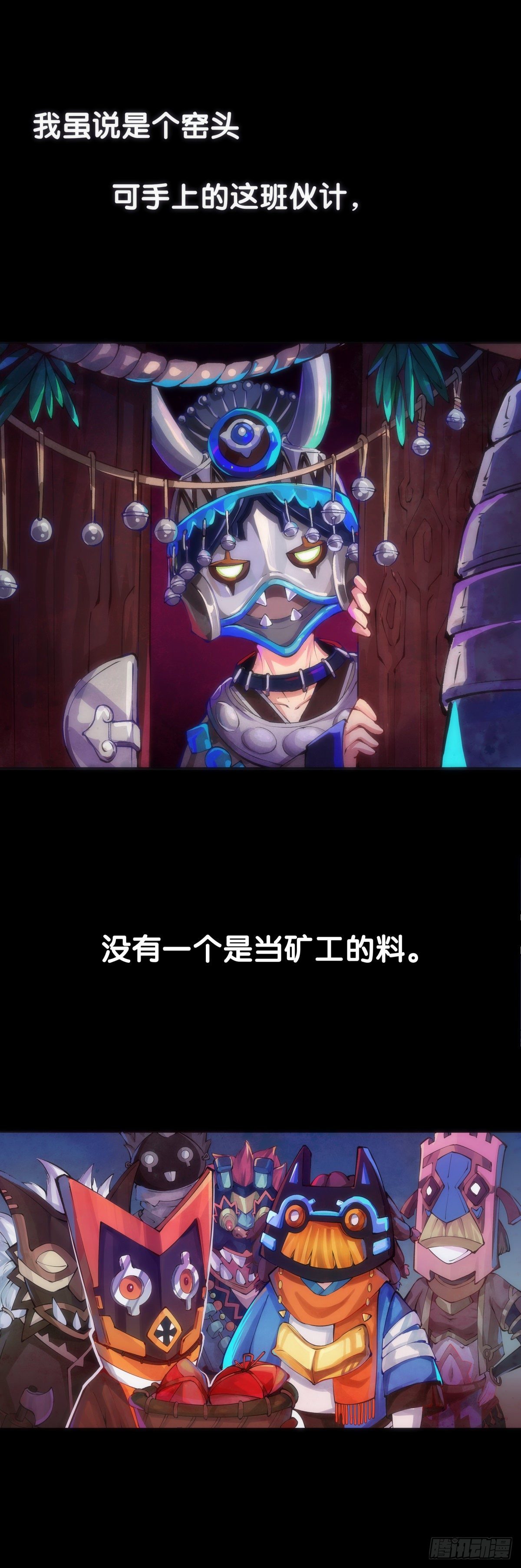 龍響天下 - 誰都有被班主任沒收東西的經歷 - 3