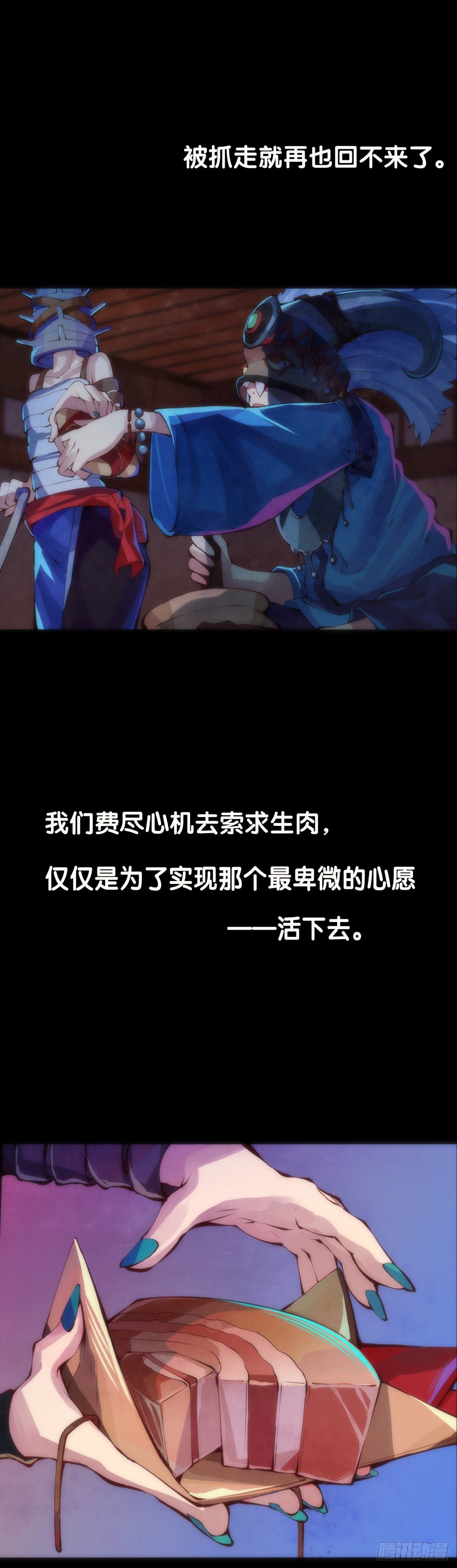 龍響天下 - 誰都有被班主任沒收東西的經歷 - 6