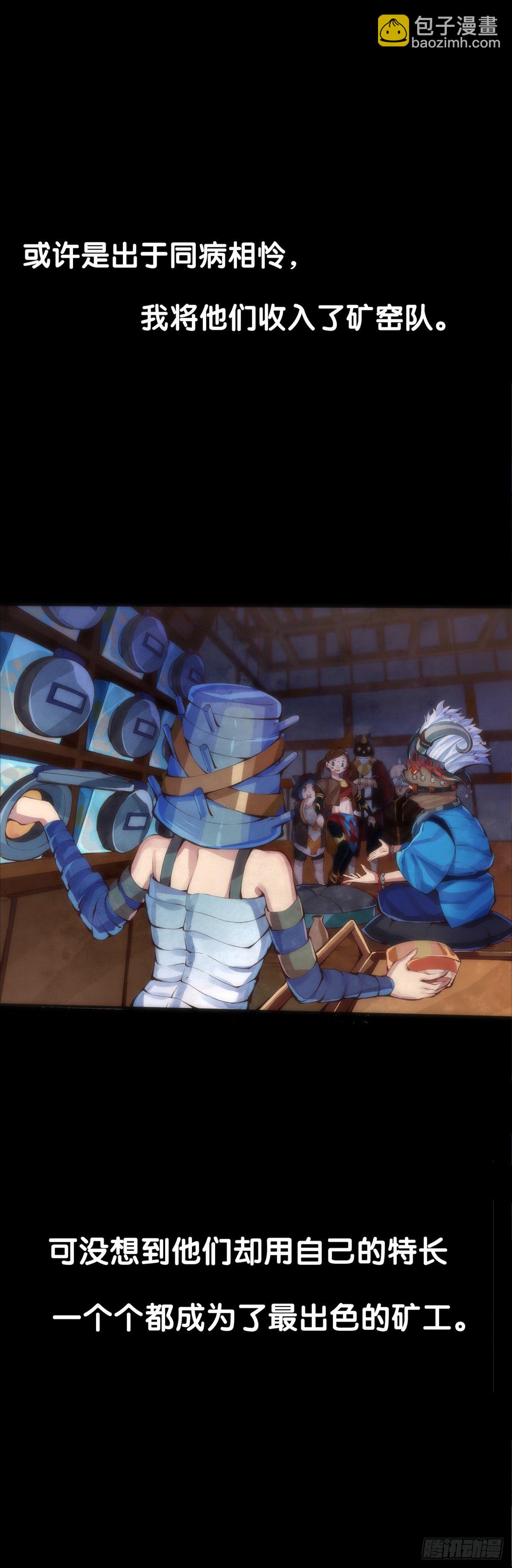 龍響天下 - 誰都有被班主任沒收東西的經歷 - 7