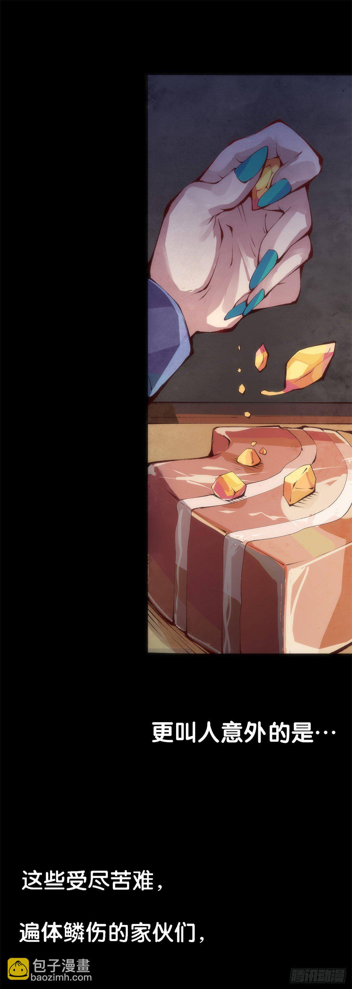 龍響天下 - 誰都有被班主任沒收東西的經歷 - 1