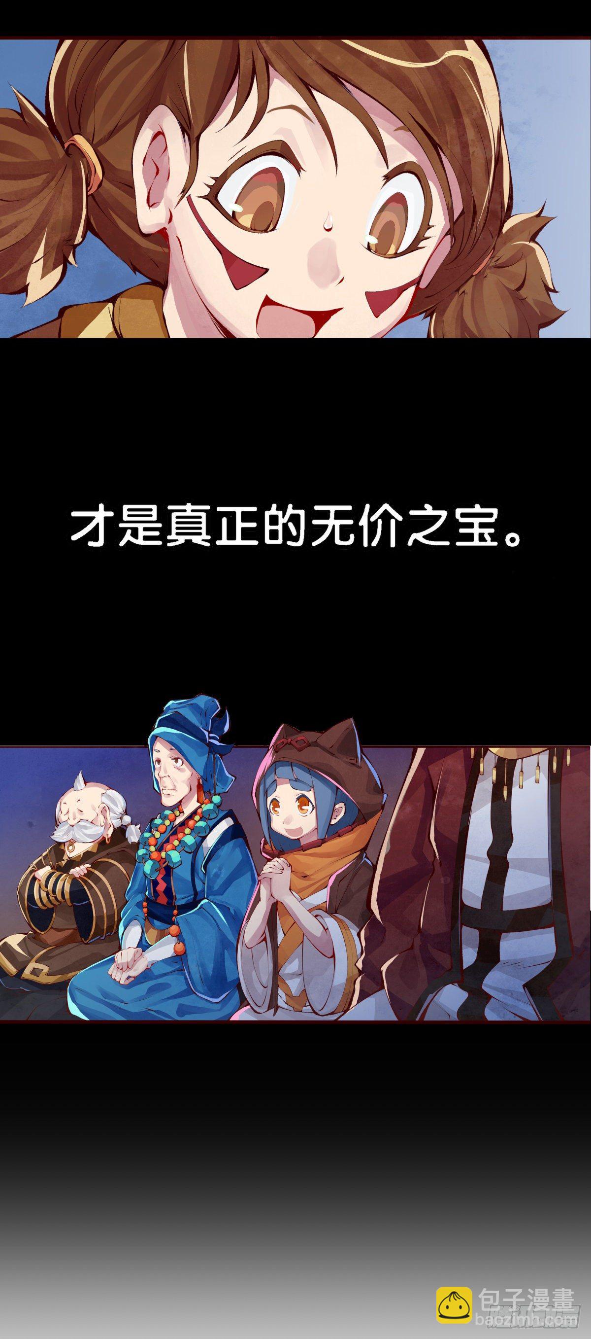 龍響天下 - 誰都有被班主任沒收東西的經歷 - 5