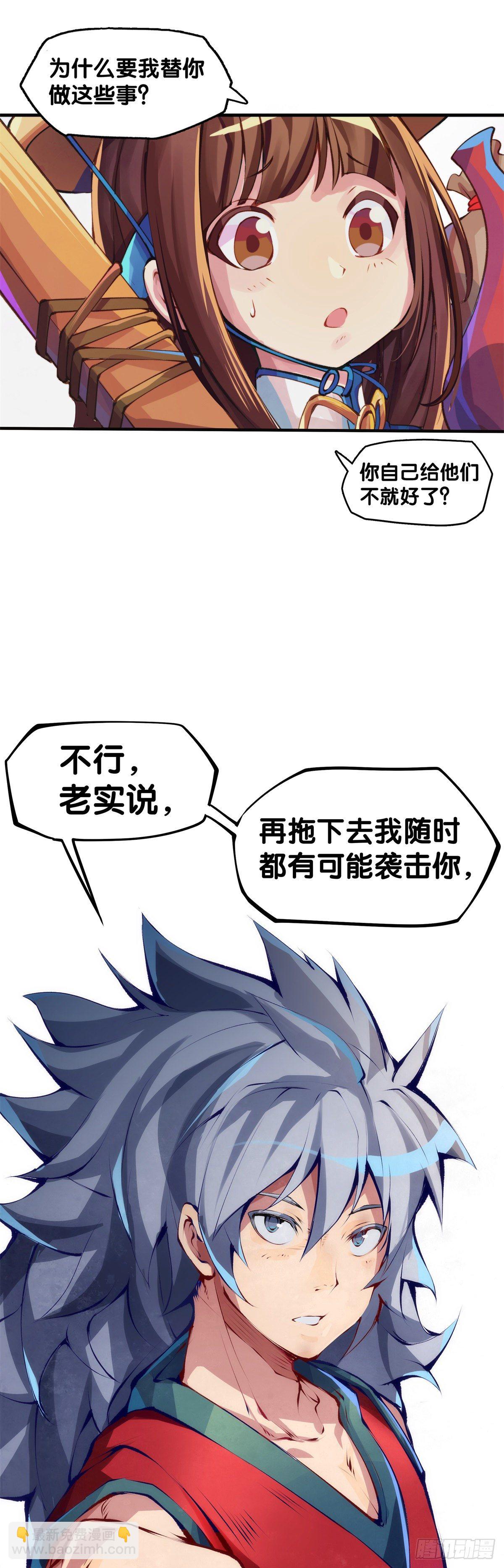 龍響天下 - 誰都有被班主任沒收東西的經歷 - 7