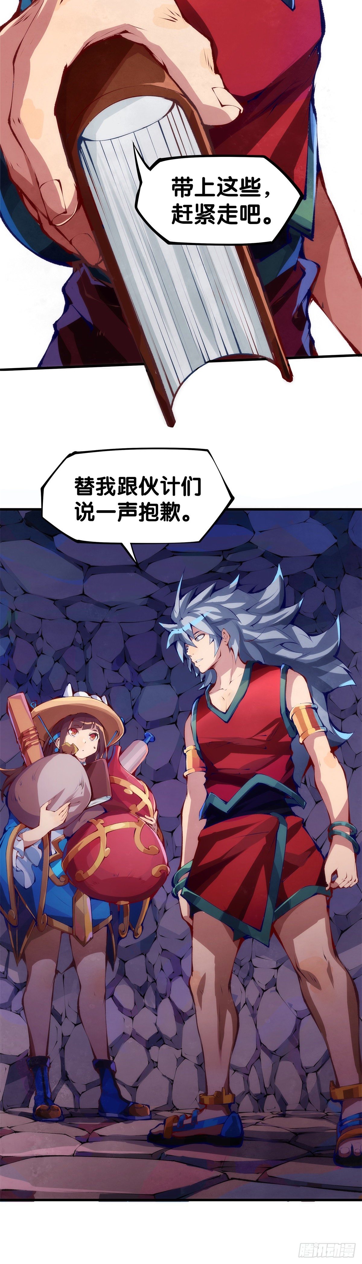 龍響天下 - 誰都有被班主任沒收東西的經歷 - 1