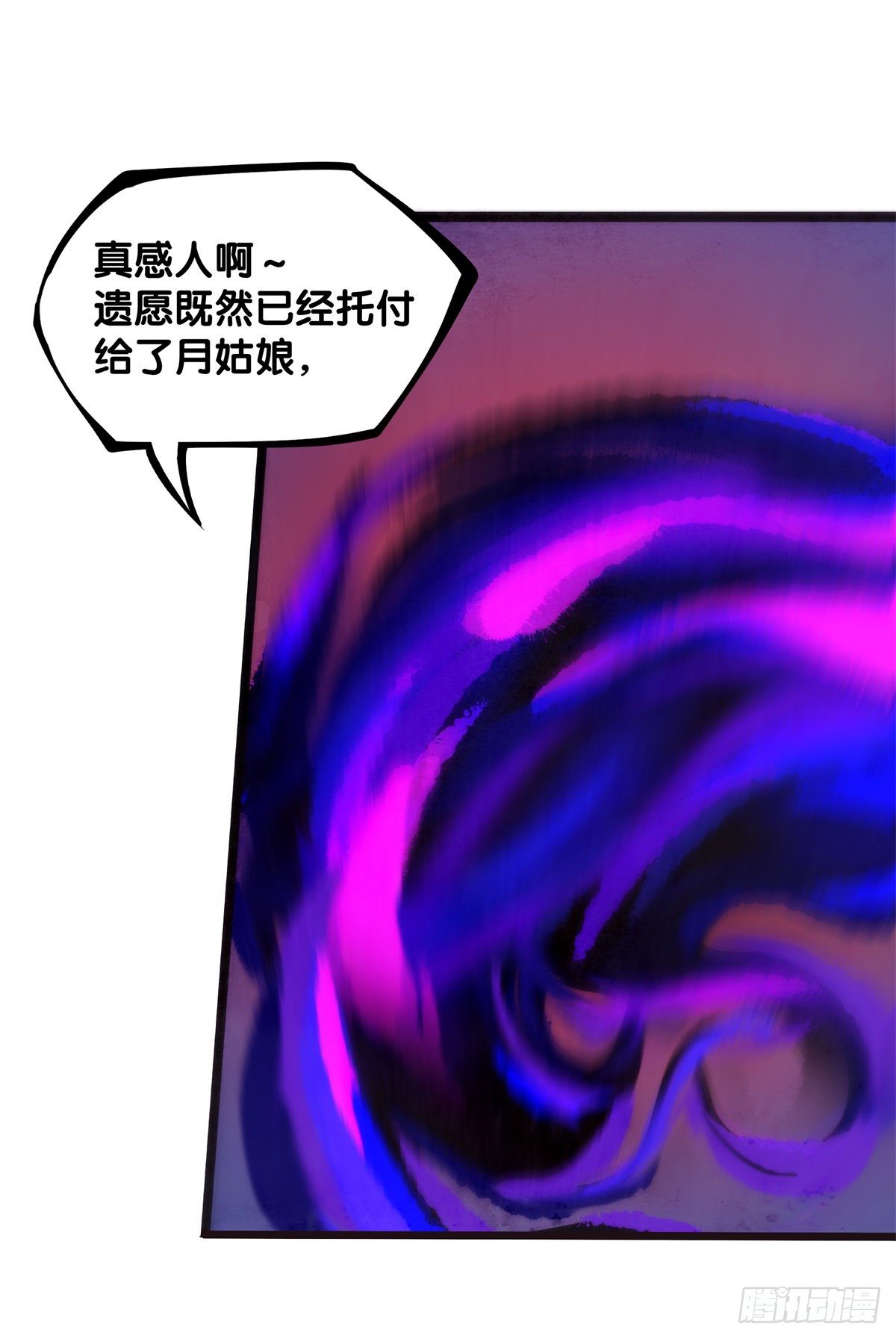 龍響天下 - 誰都有被班主任沒收東西的經歷 - 2