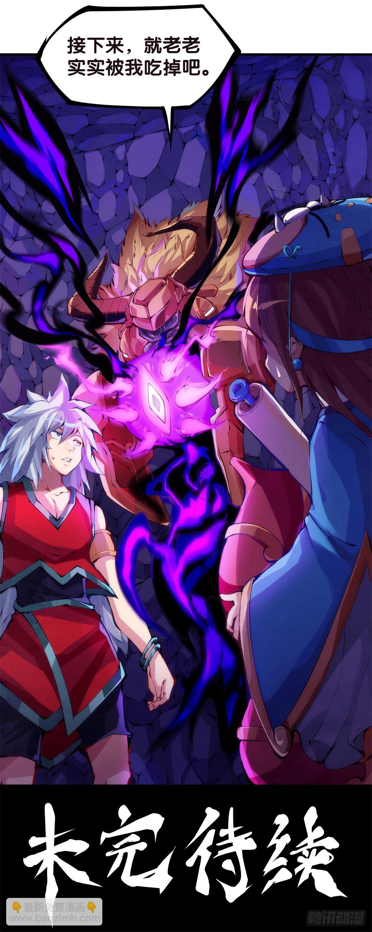 龍響天下 - 誰都有被班主任沒收東西的經歷 - 3