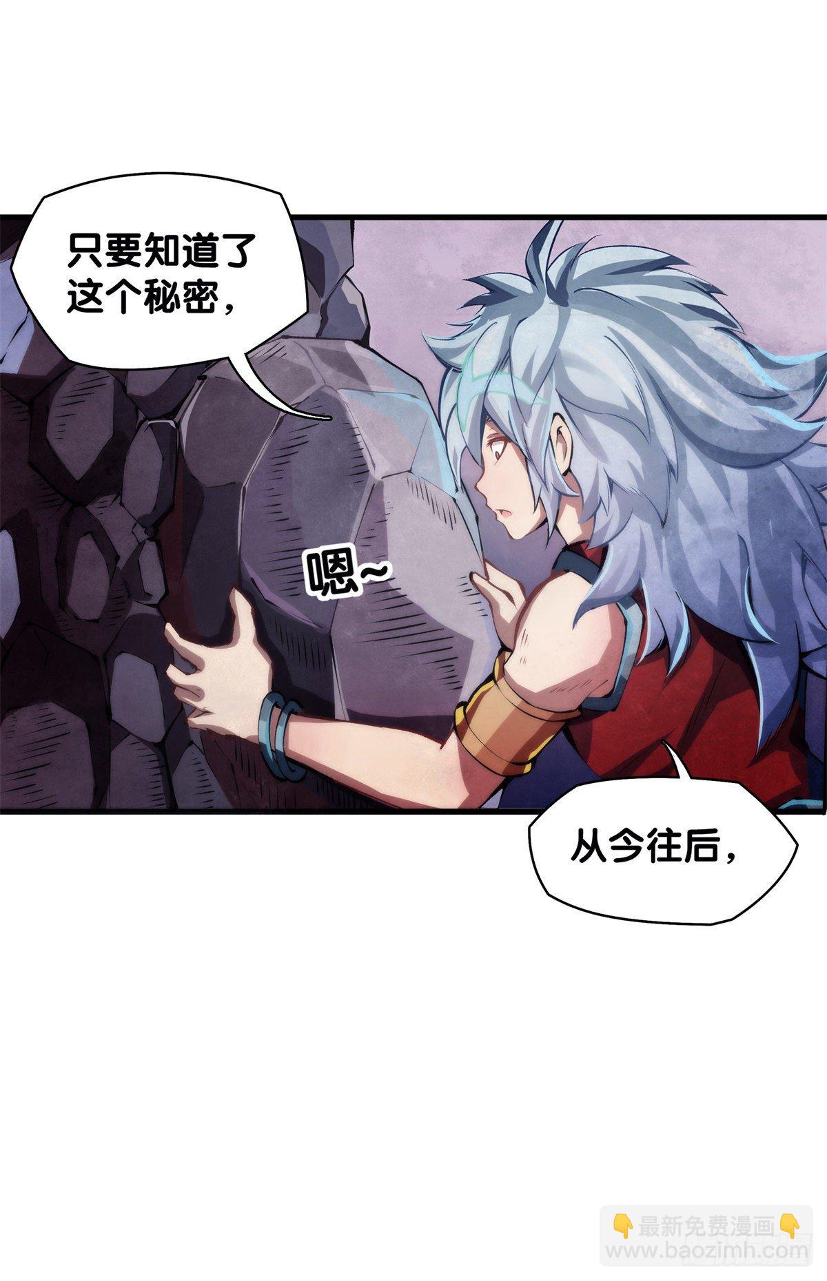 龍響天下 - 誰都有被班主任沒收東西的經歷 - 5