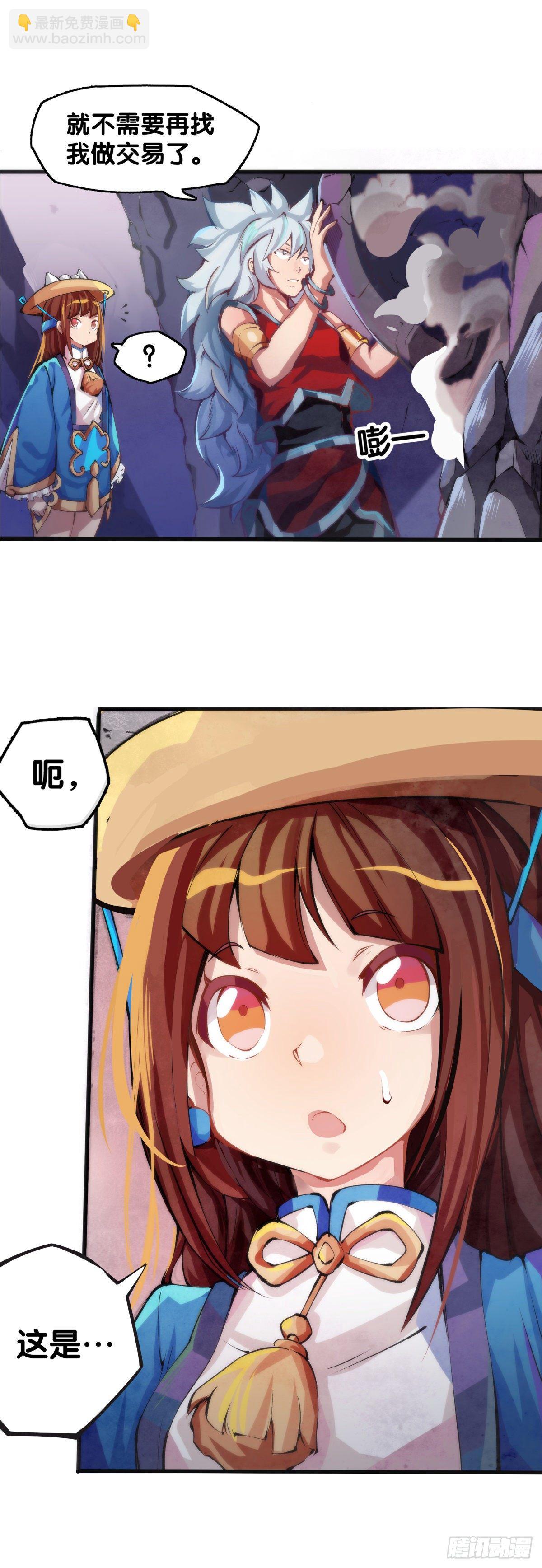 龍響天下 - 誰都有被班主任沒收東西的經歷 - 6