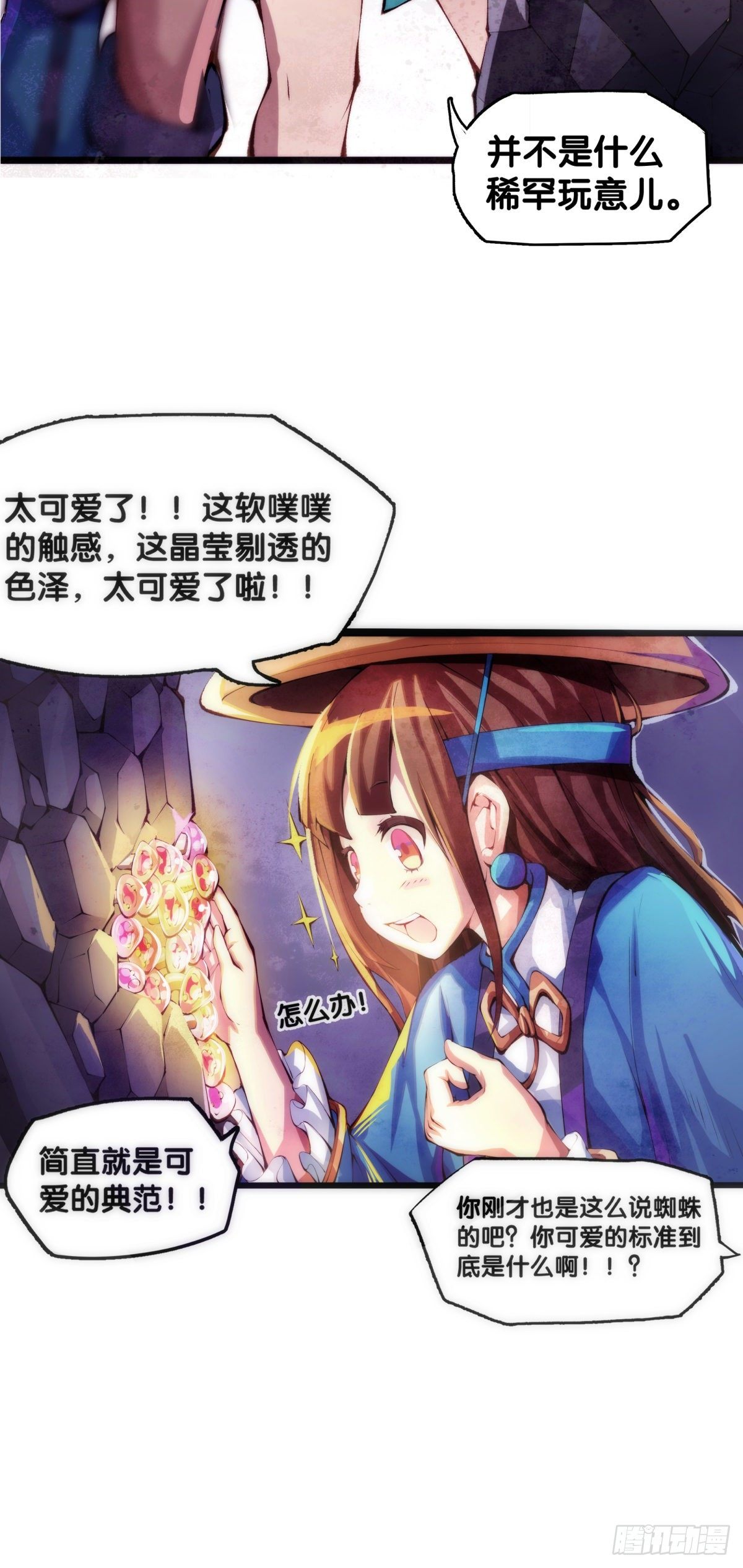 龍響天下 - 誰都有被班主任沒收東西的經歷 - 1