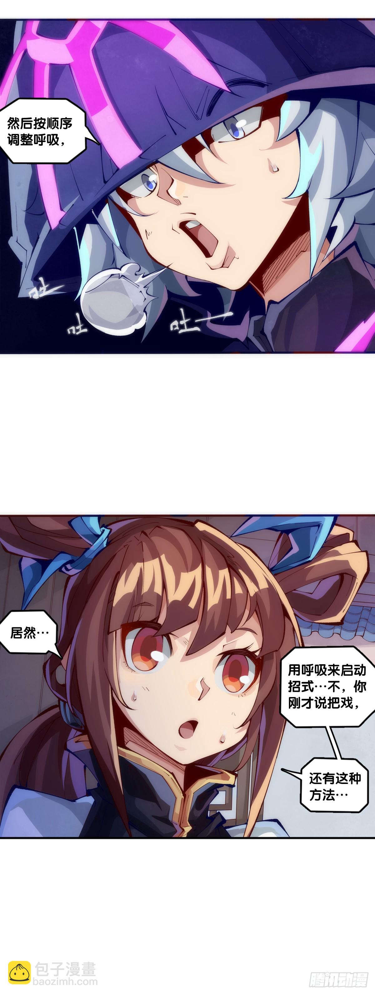 龍響天下 - 耳垢還是要定期清理乾淨 - 4