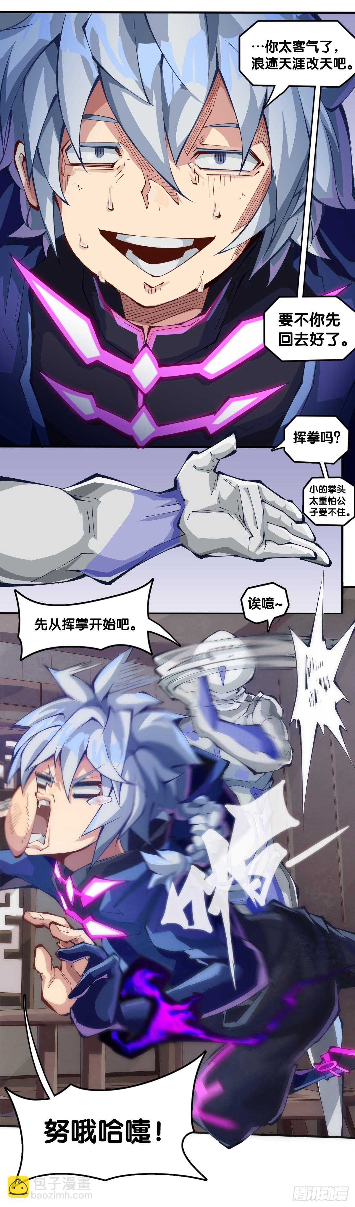 龍響天下 - 耳垢還是要定期清理乾淨 - 2