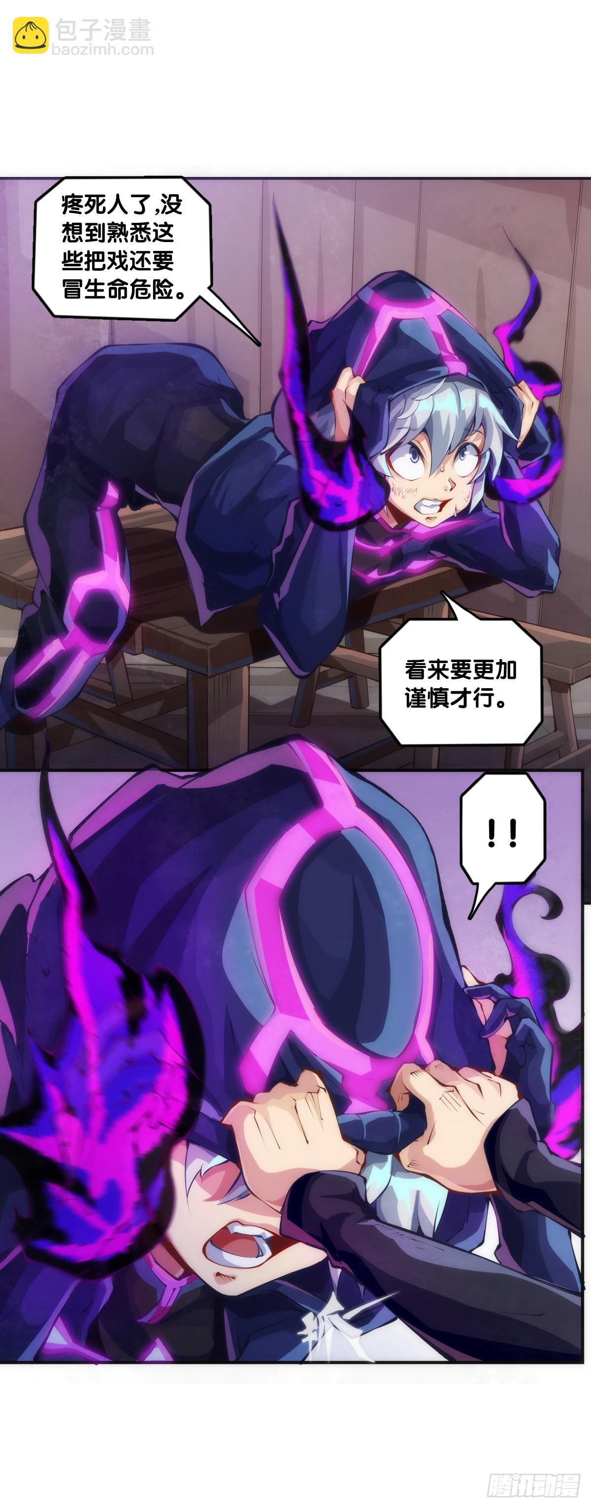 龍響天下 - 耳垢還是要定期清理乾淨 - 4