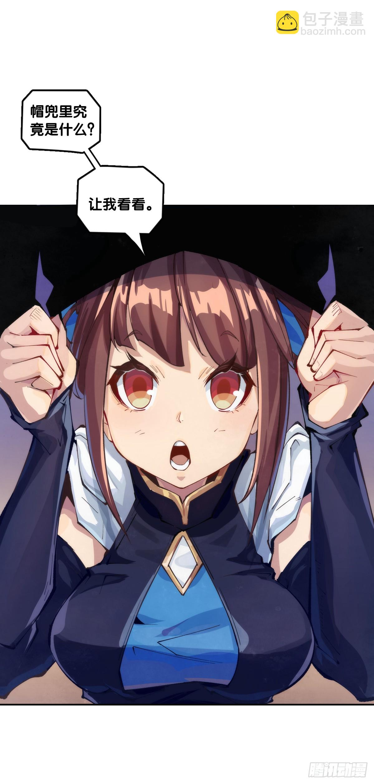 龍響天下 - 耳垢還是要定期清理乾淨 - 5